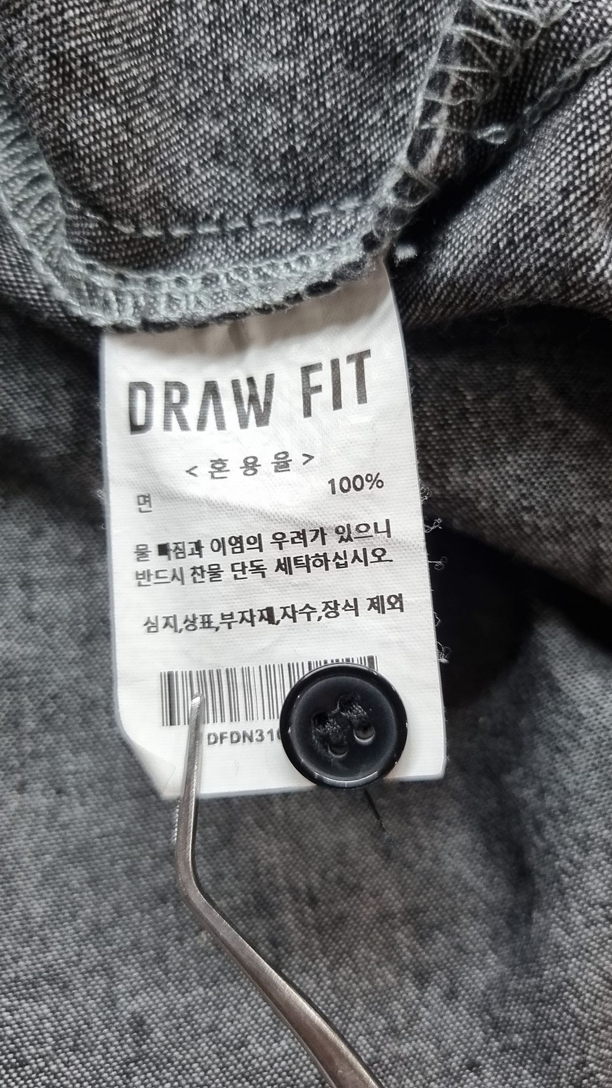 드로우핏(DRAW FIT) 오버사이즈 인디고 워싱 데님 셔츠 [BLACK] M