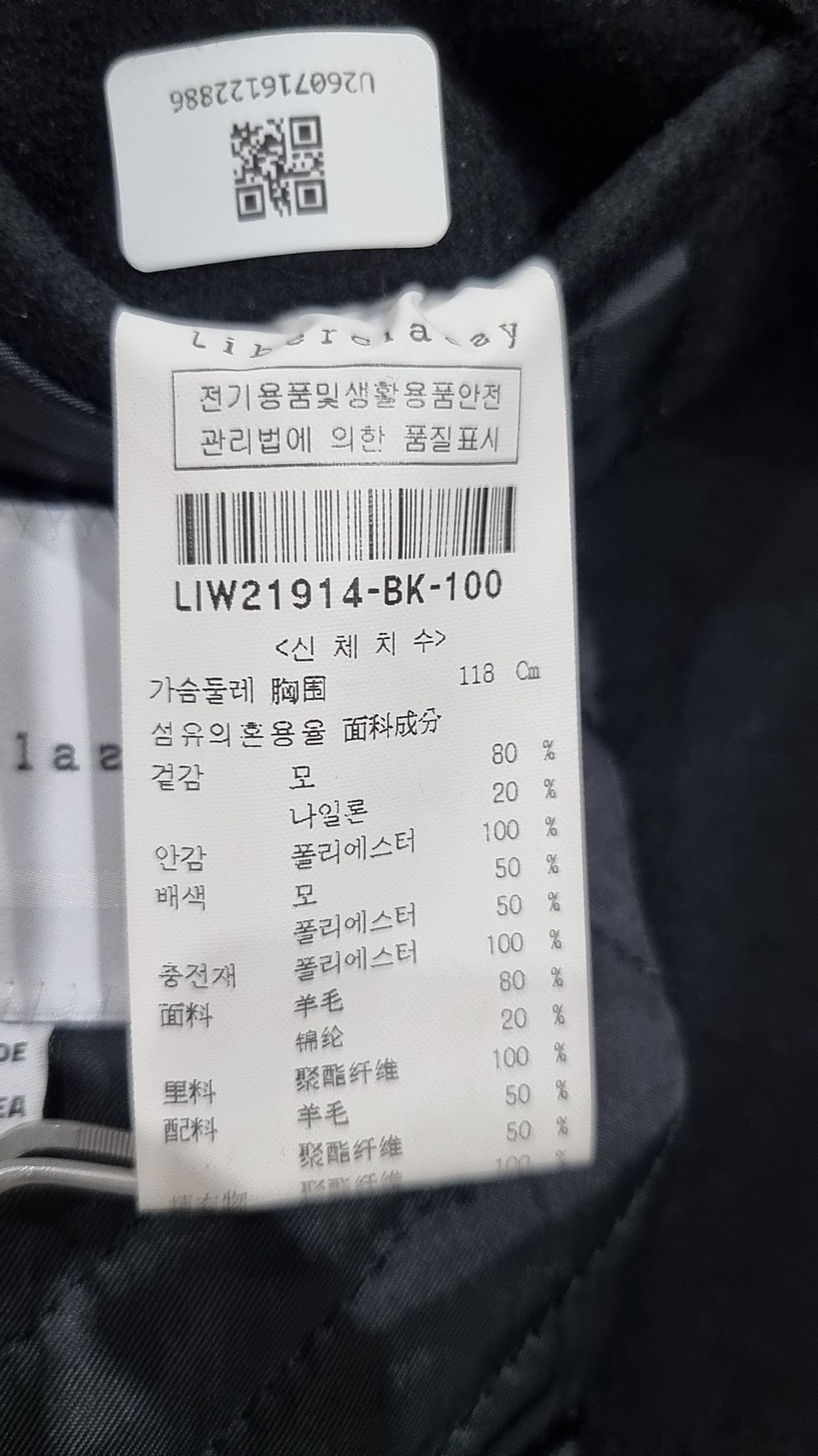 리버클래시(LIBERCLASSY) 겨울 기타 코트 100