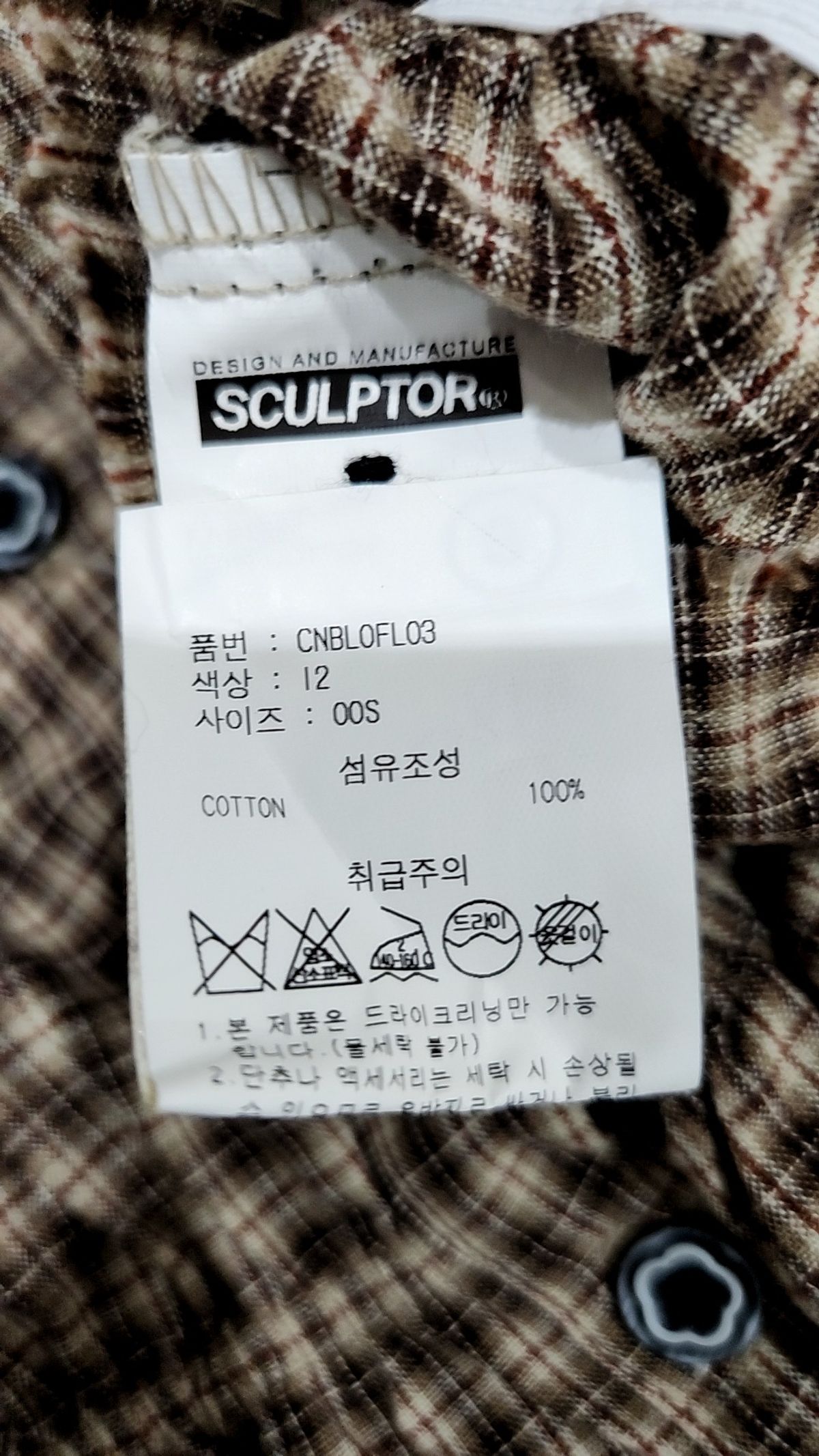 스컬프터(SCULPTOR) 블라우스 S