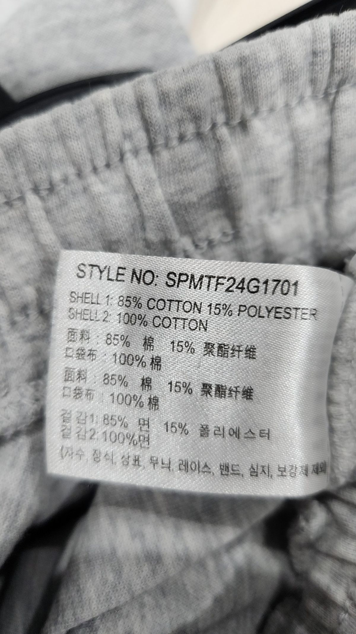 스파오(SPAO) 트레이닝 팬츠 S