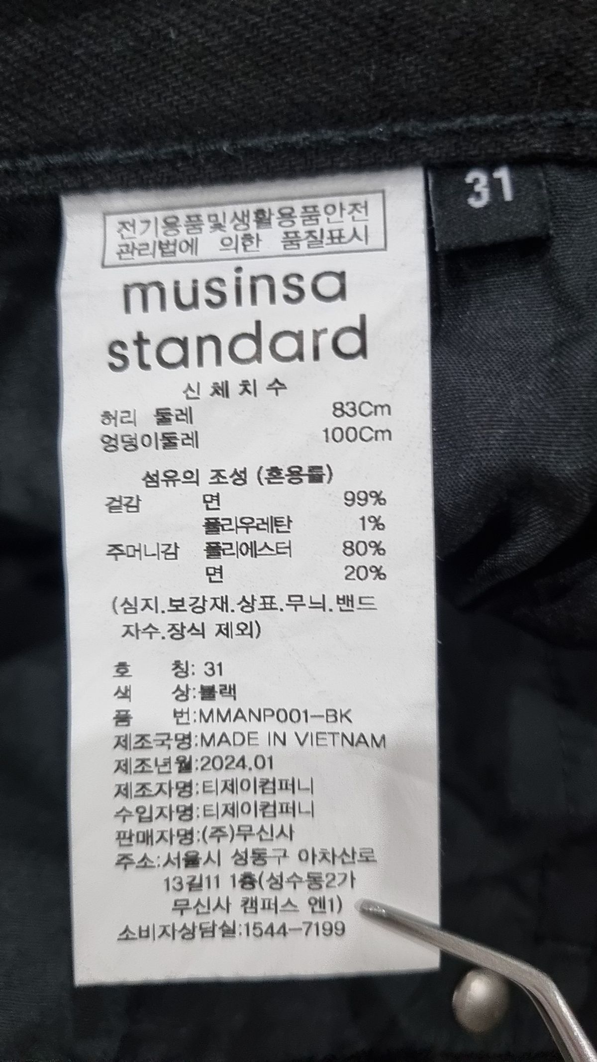 무신사 스탠다드(MUSINSA STANDARD) 청/데님 팬츠 31