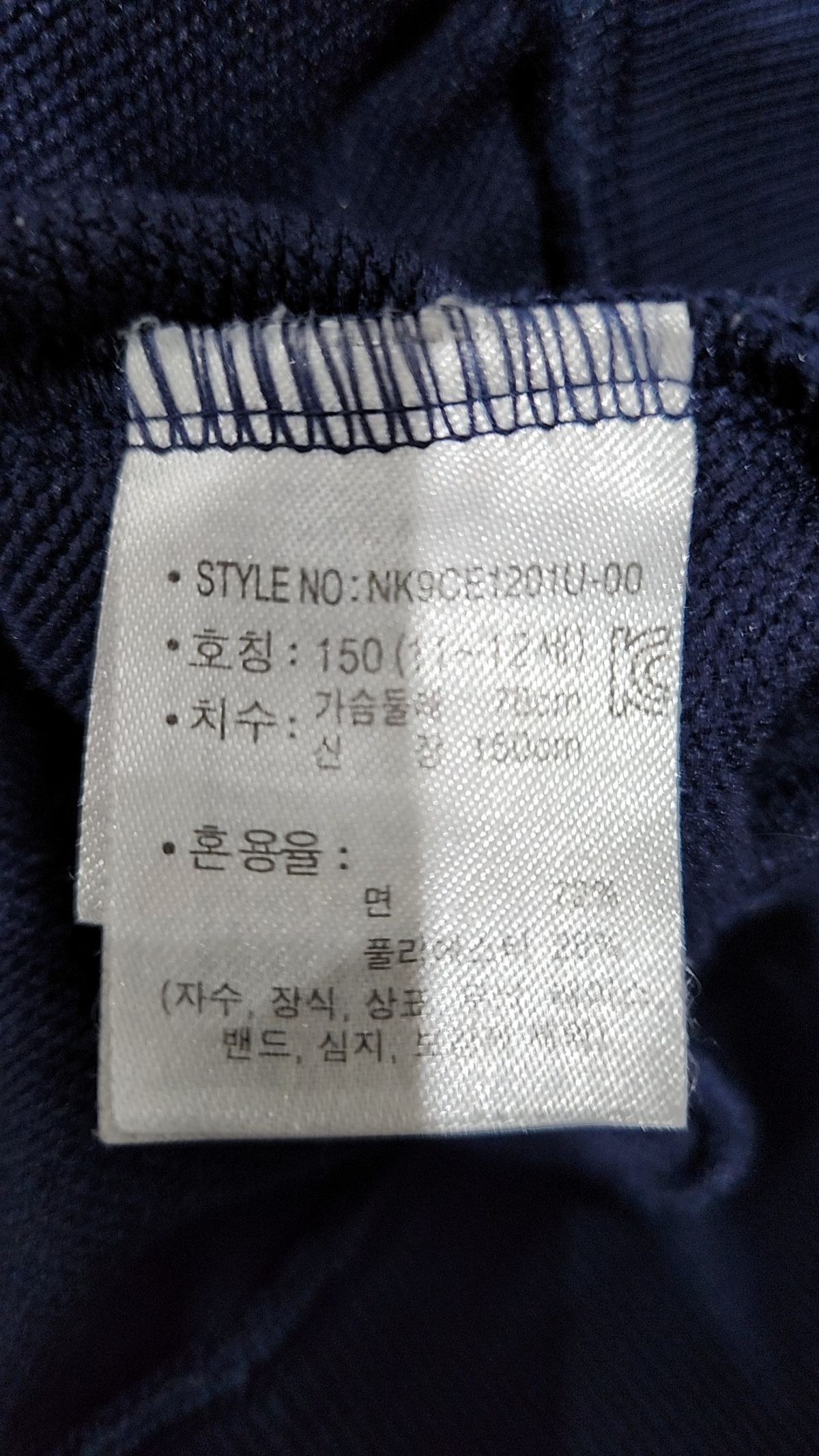 뉴발란스 키즈(NEWBALANCEKIDS) 맨투맨/스웨트셔츠 150