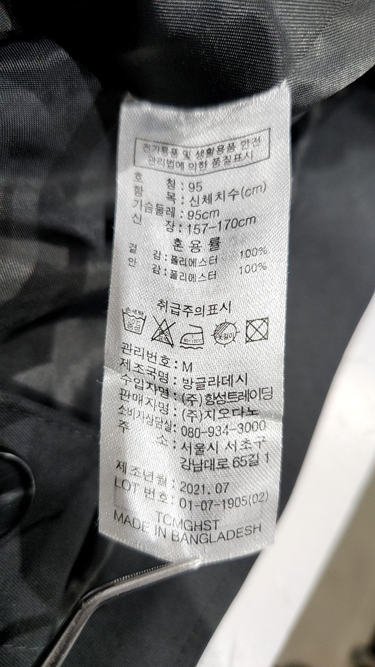 지오다노(GIORDANO) 사파리/헌팅 재킷 M