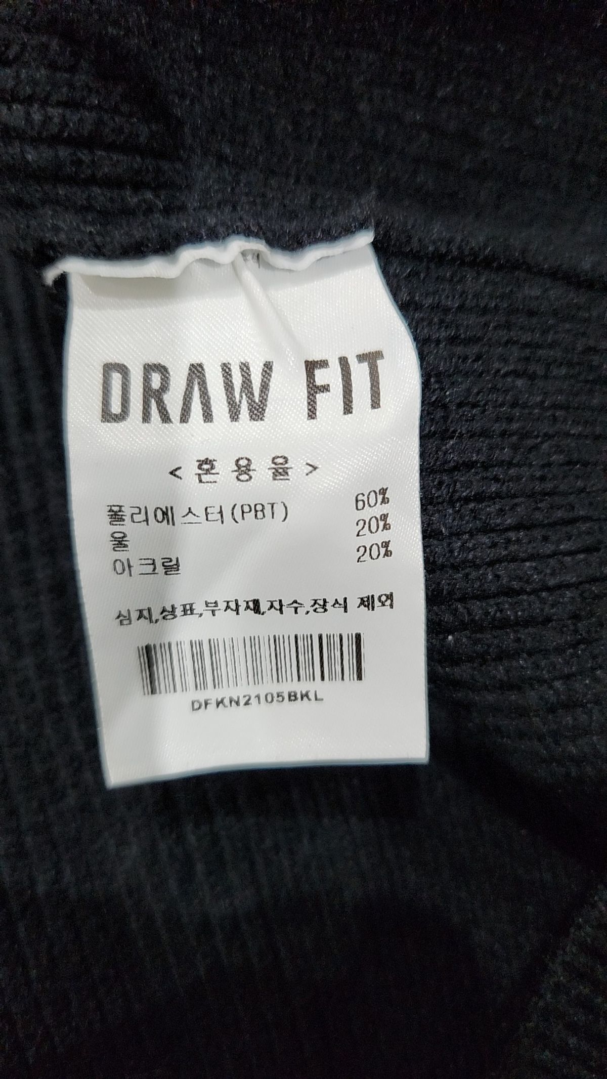 드로우핏(DRAW FIT) 니트/스웨터 L