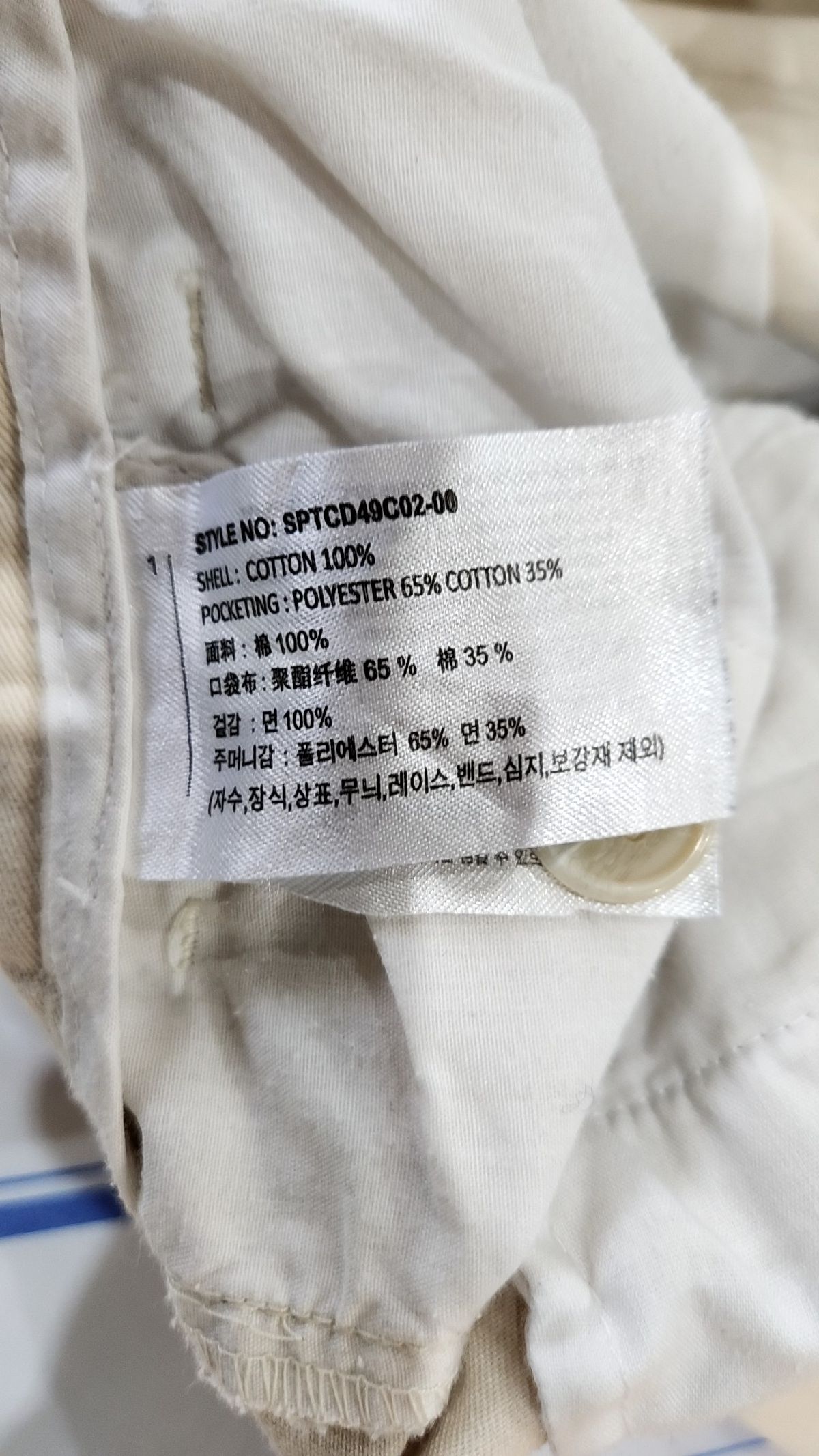 스파오(SPAO) 코튼 팬츠 S