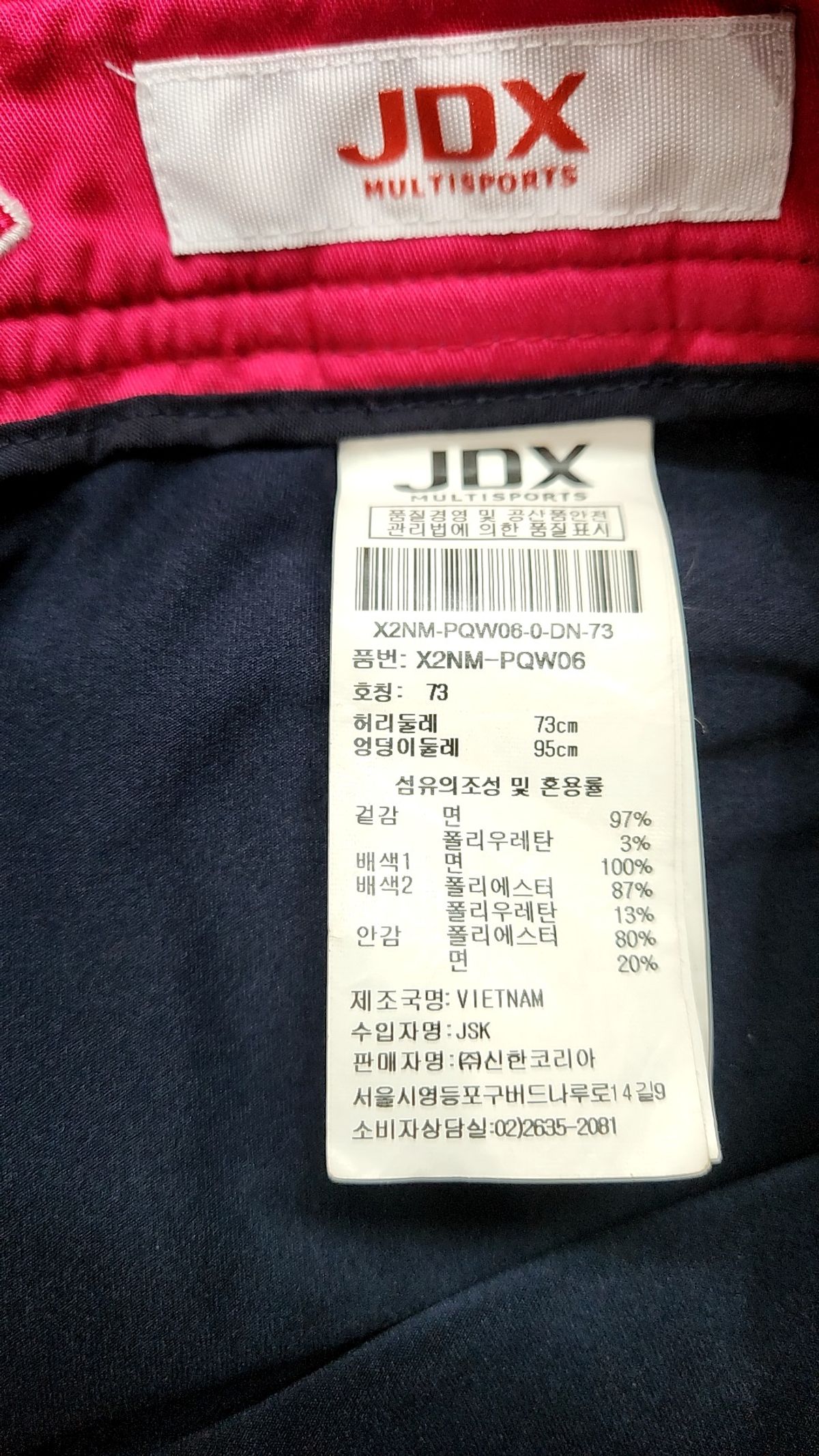 제이디엑스(JDX) 미니스커트 73
