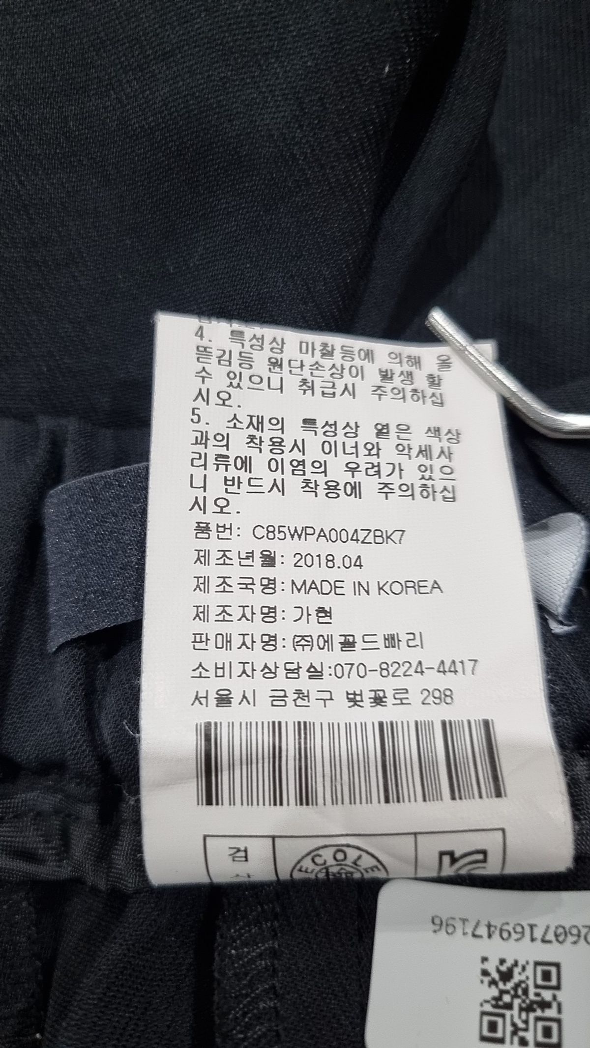 에꼴(드파리)(Ecole) 슈트 팬츠/슬랙스 73-100