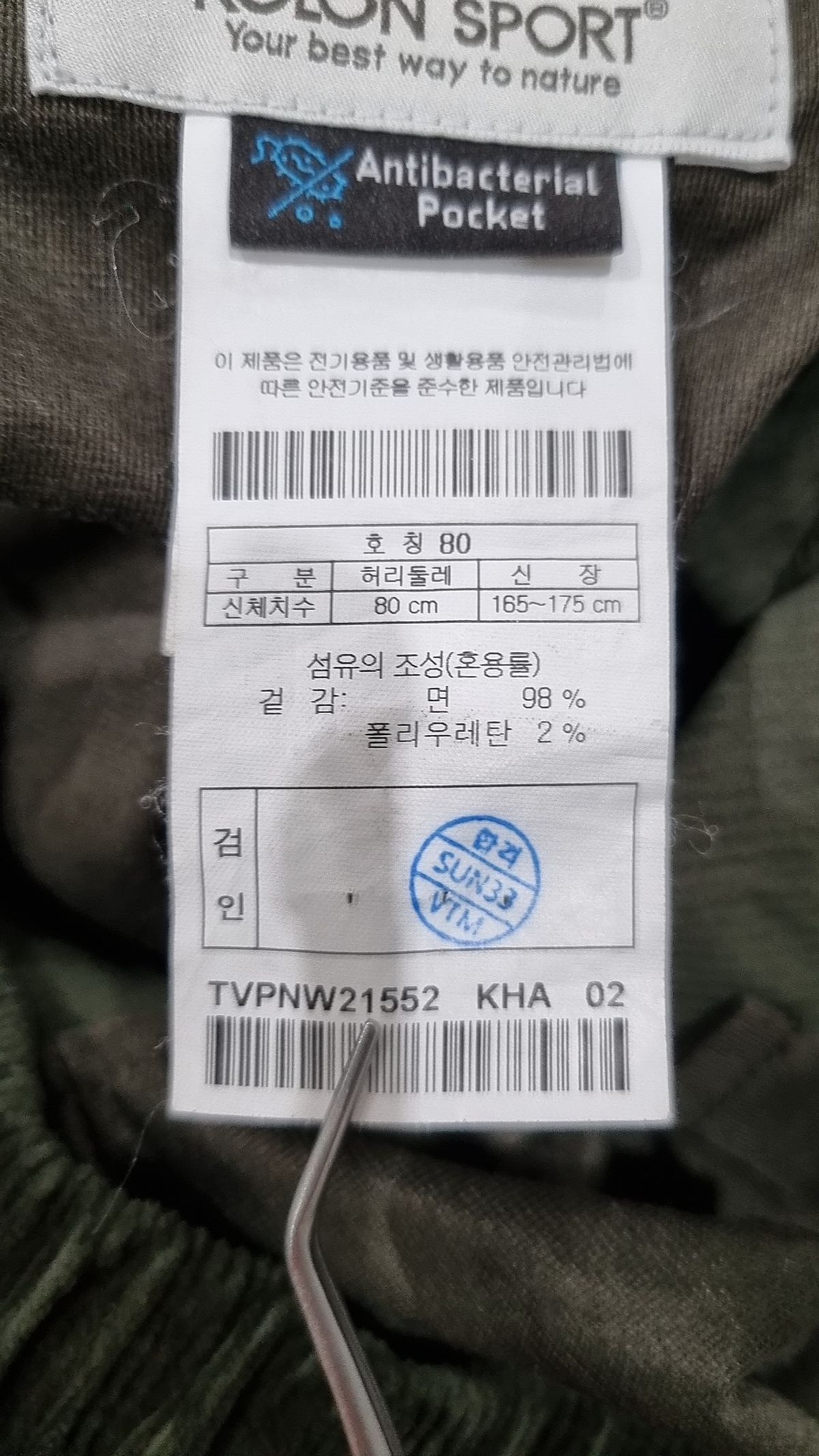 코오롱스포츠(KOLON SPORT) 기타 바지 80