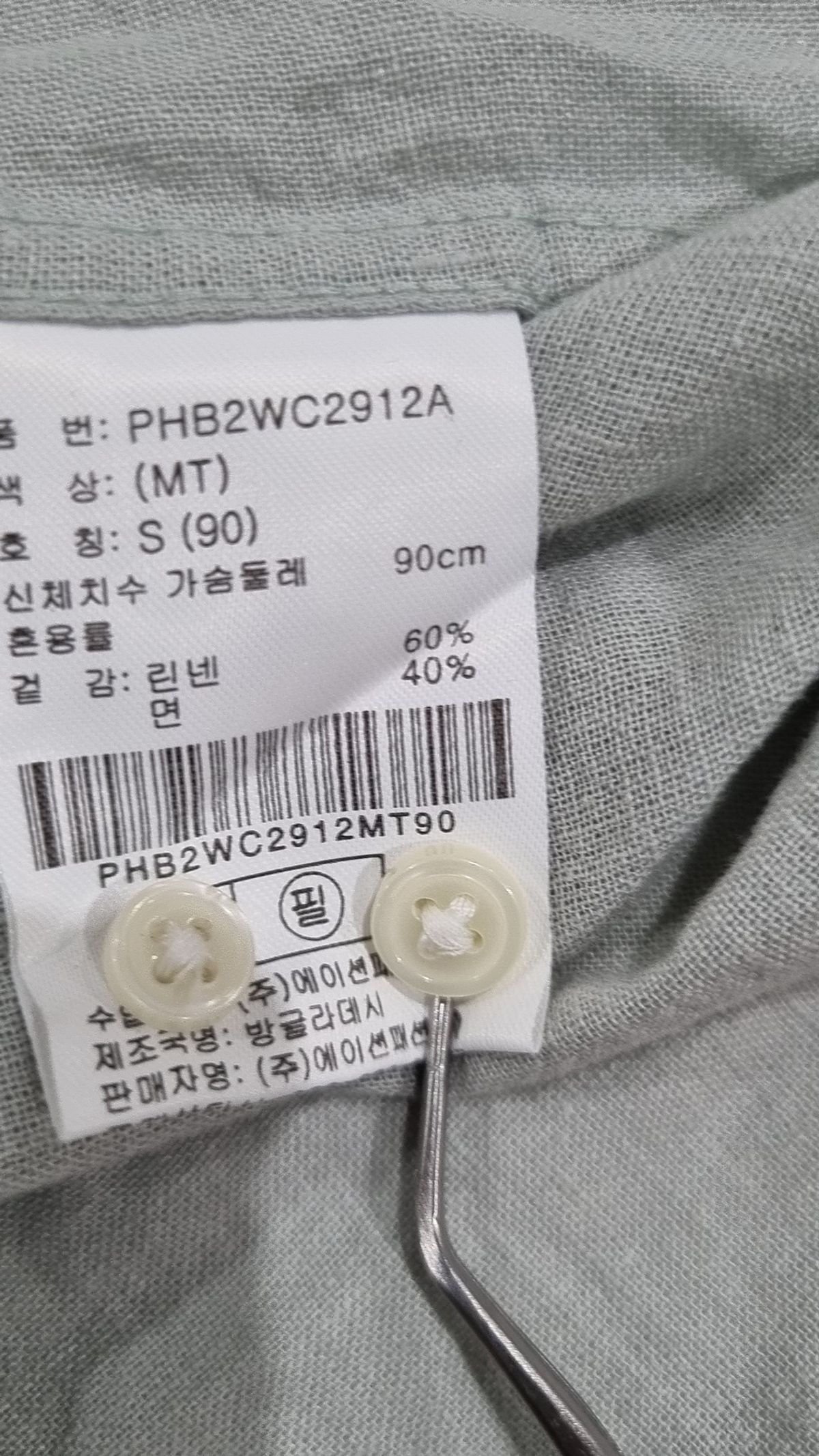 폴햄(POLHAM) 캐주얼 셔츠 90