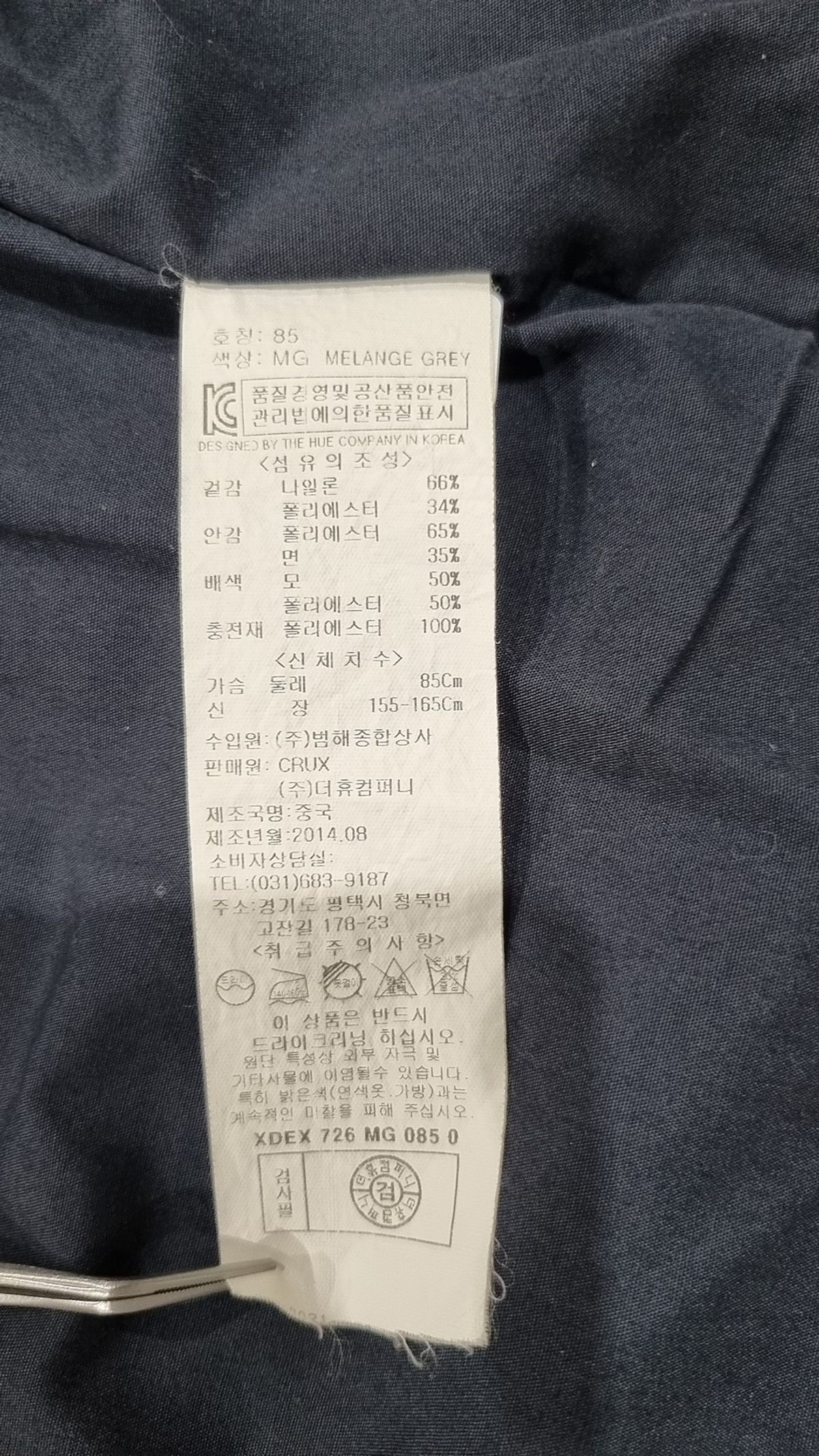 비씨알크럭스(B.C.R CRUX) 패딩 베스트 85