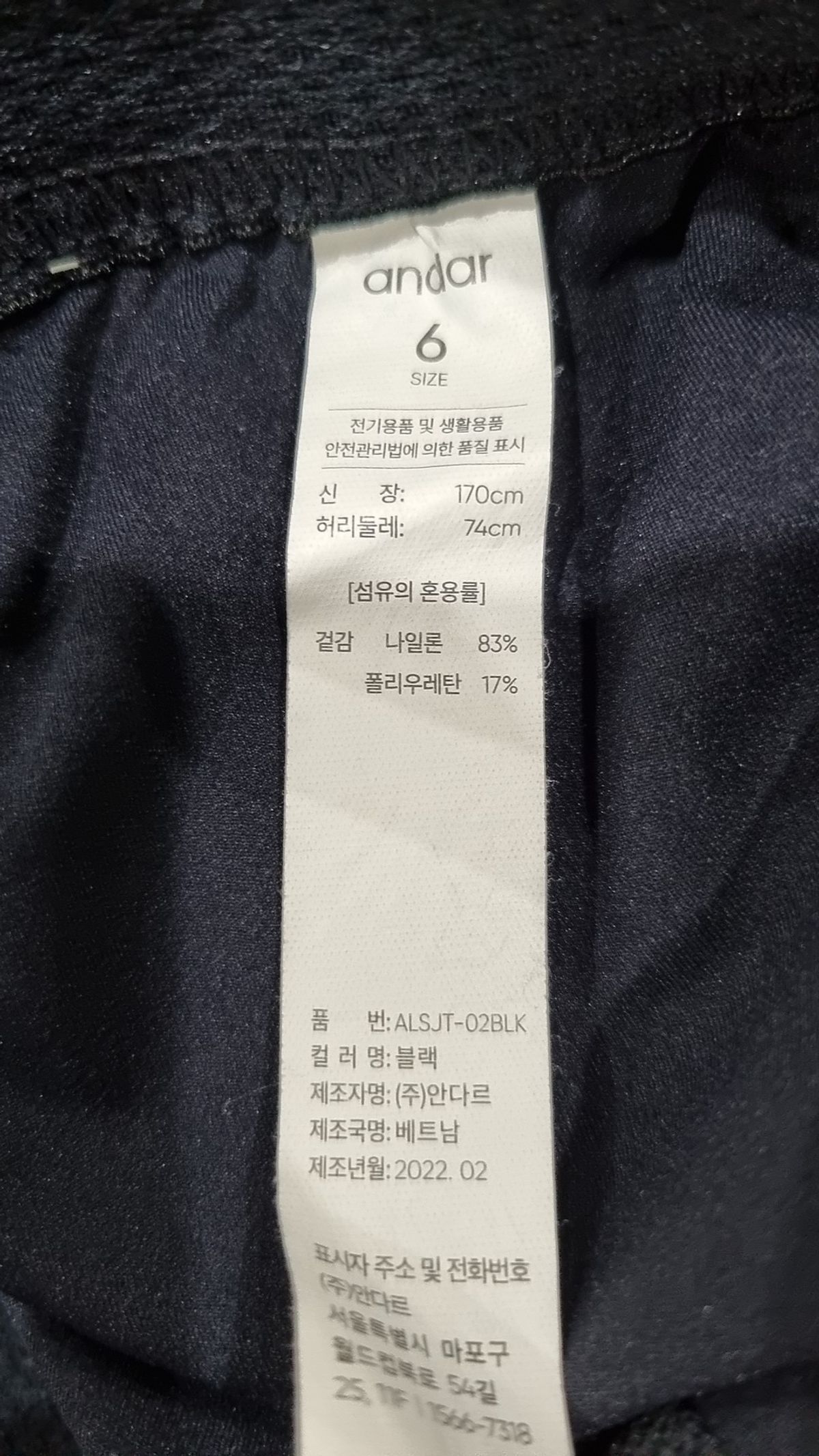 안다르(ANDAR) 조거 팬츠 6