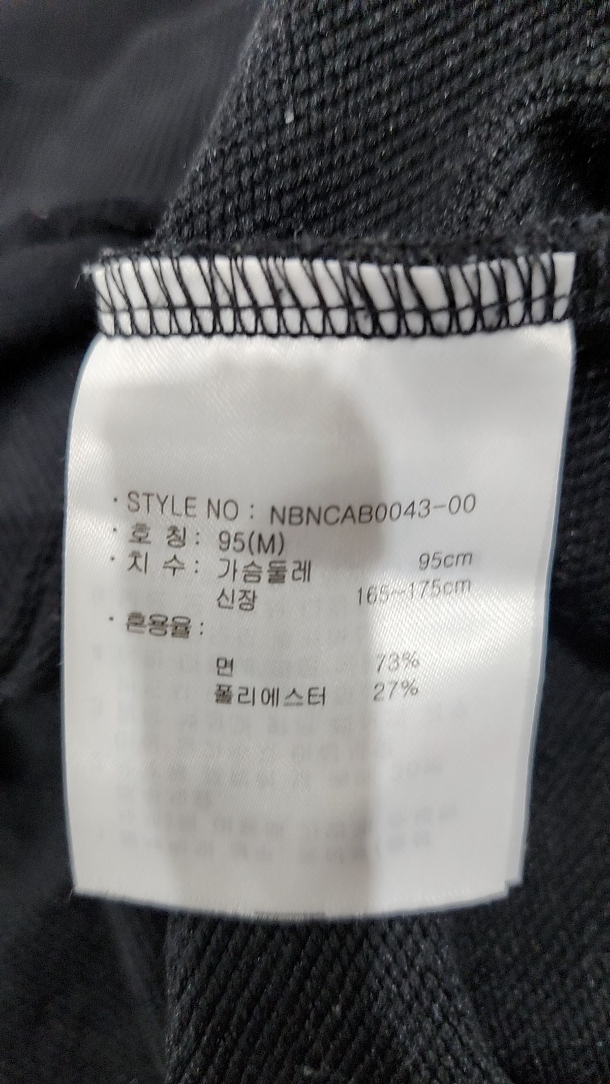 뉴발란스(NEW BALANCE) 맨투맨/스웨트셔츠 M