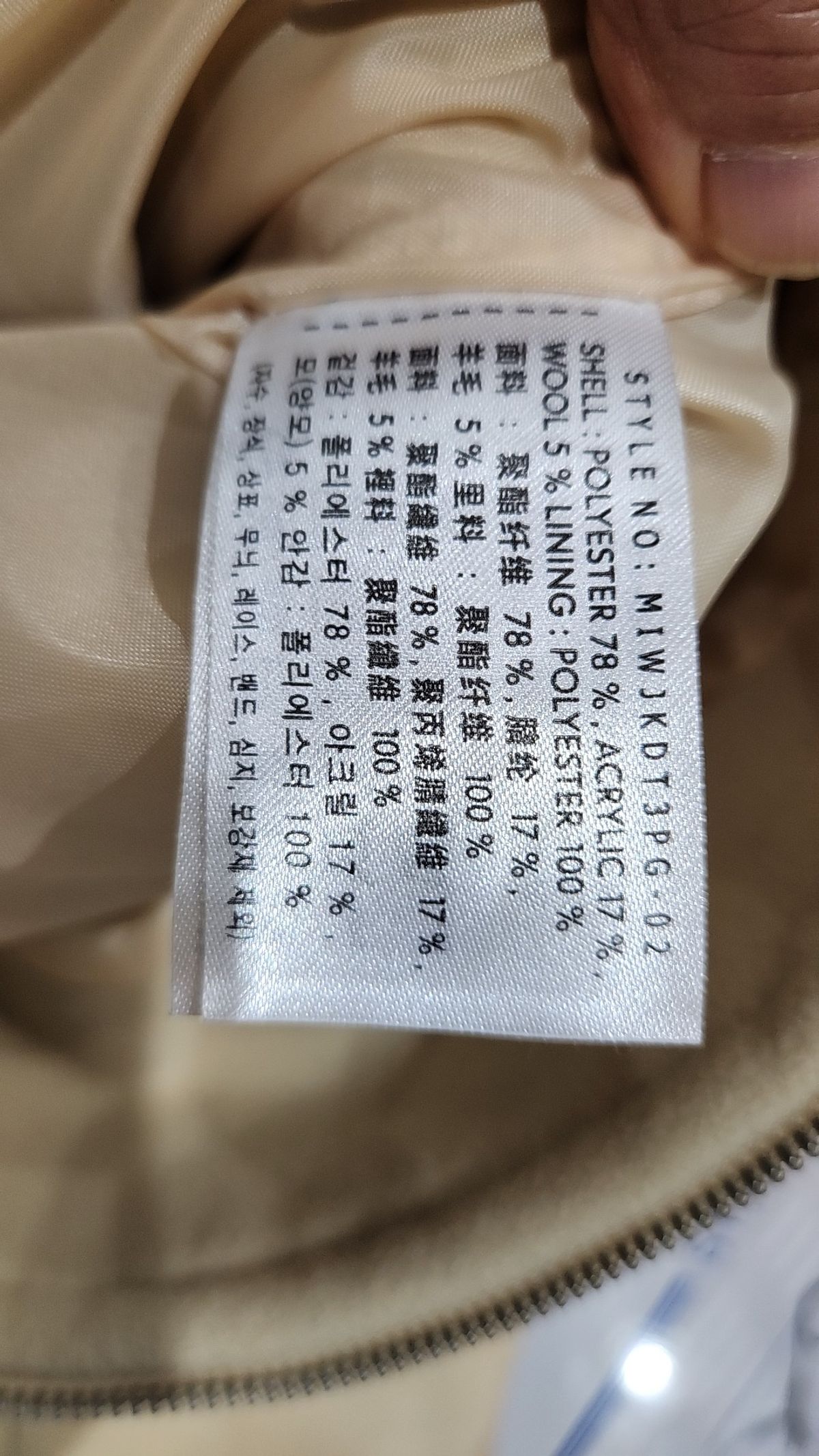 미쏘(MIXXO) 기타 점퍼/재킷 S