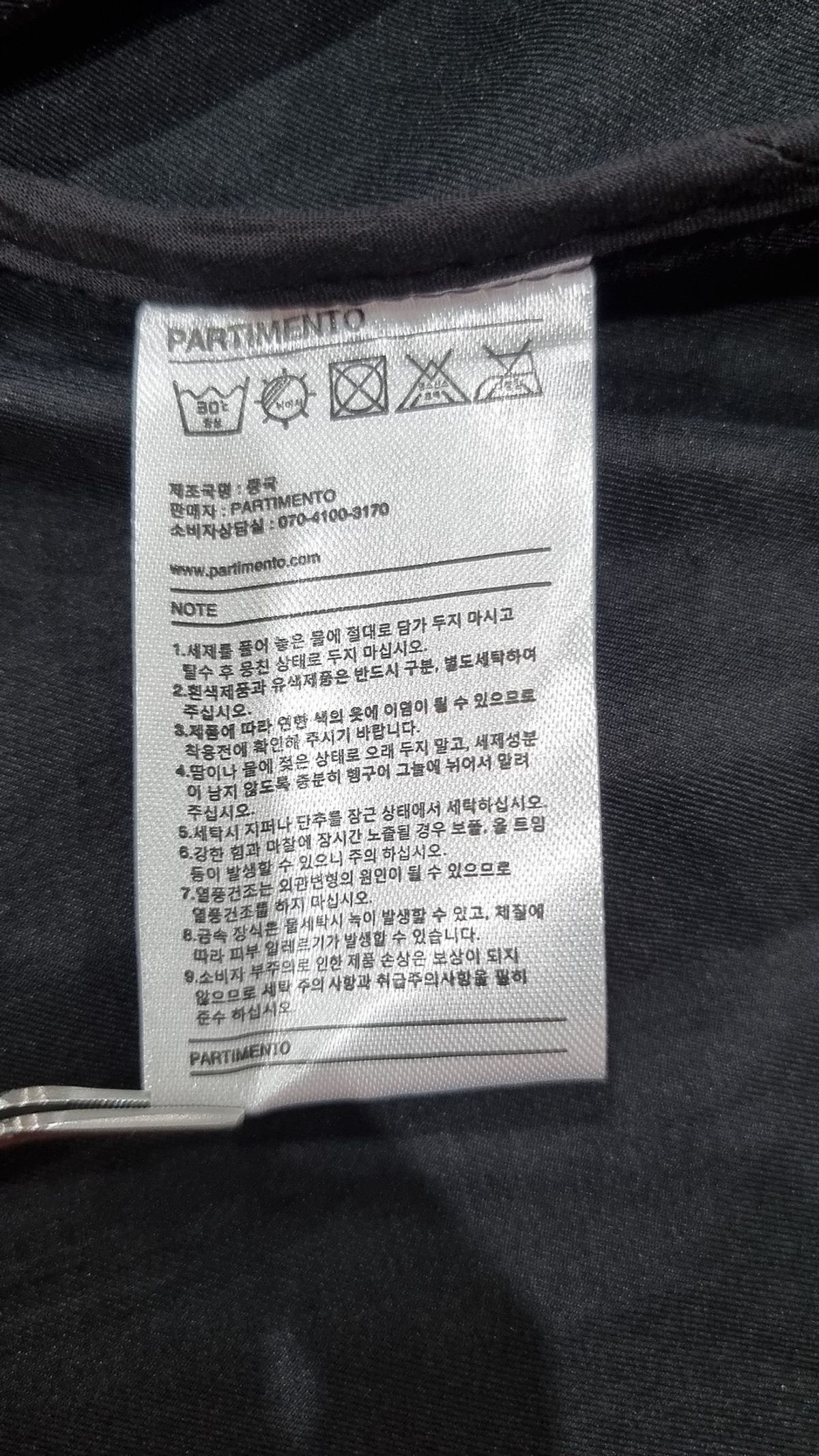 파르티멘토(PARTIMENTO) 봄 가을 코트 M