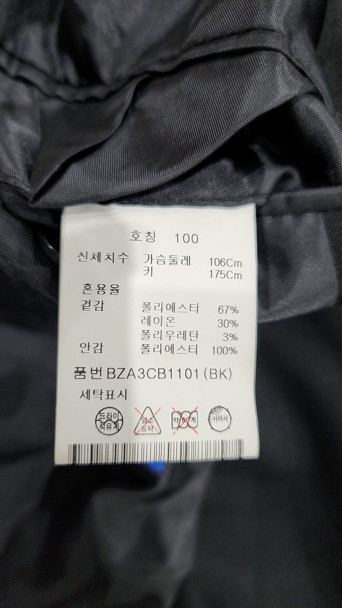 앤드지(AND Z) 봄 가을 코트 100