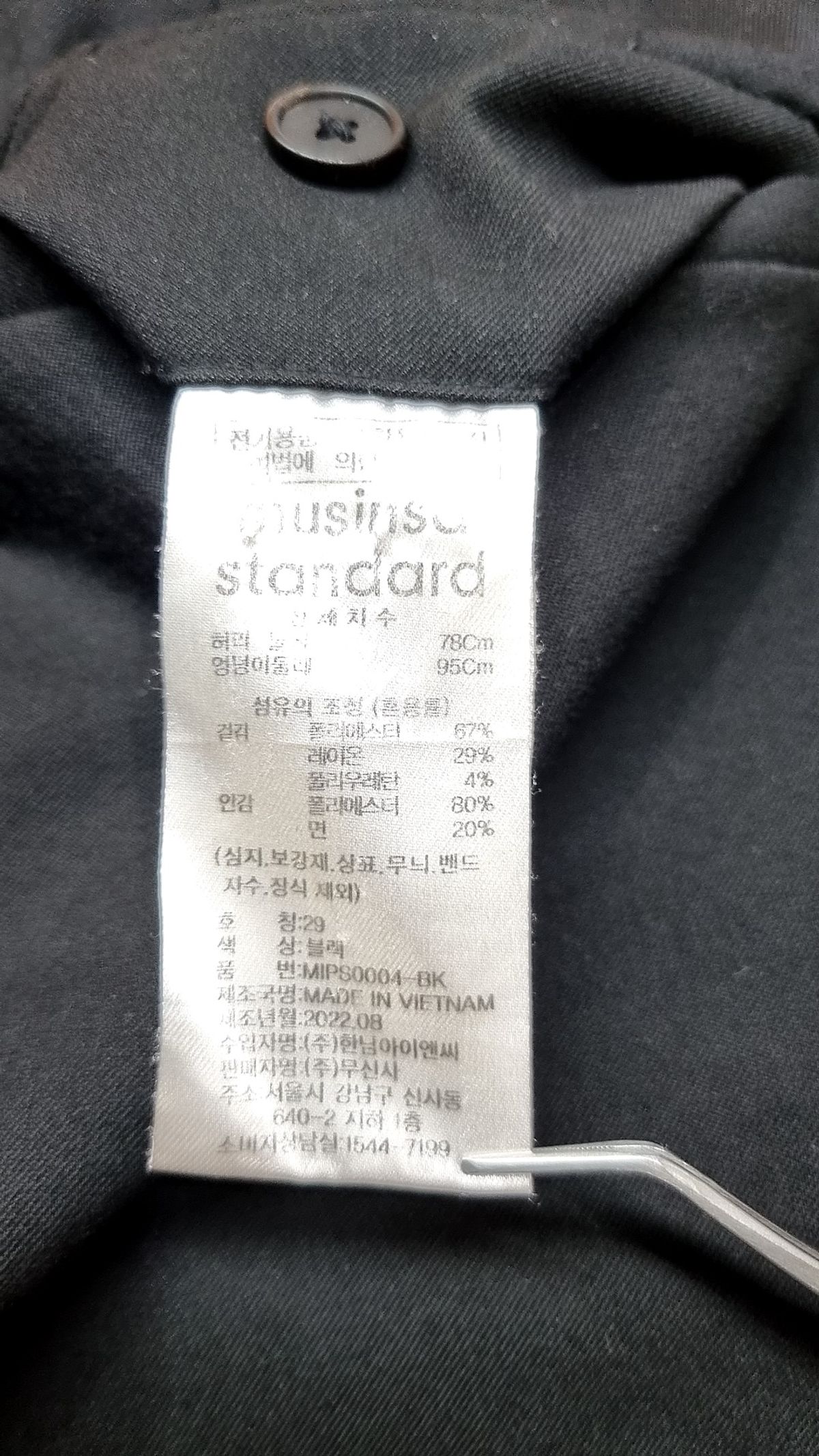 무신사 스탠다드(MUSINSA STANDARD) 와이드 히든 밴딩 슬랙스 [블랙] 29