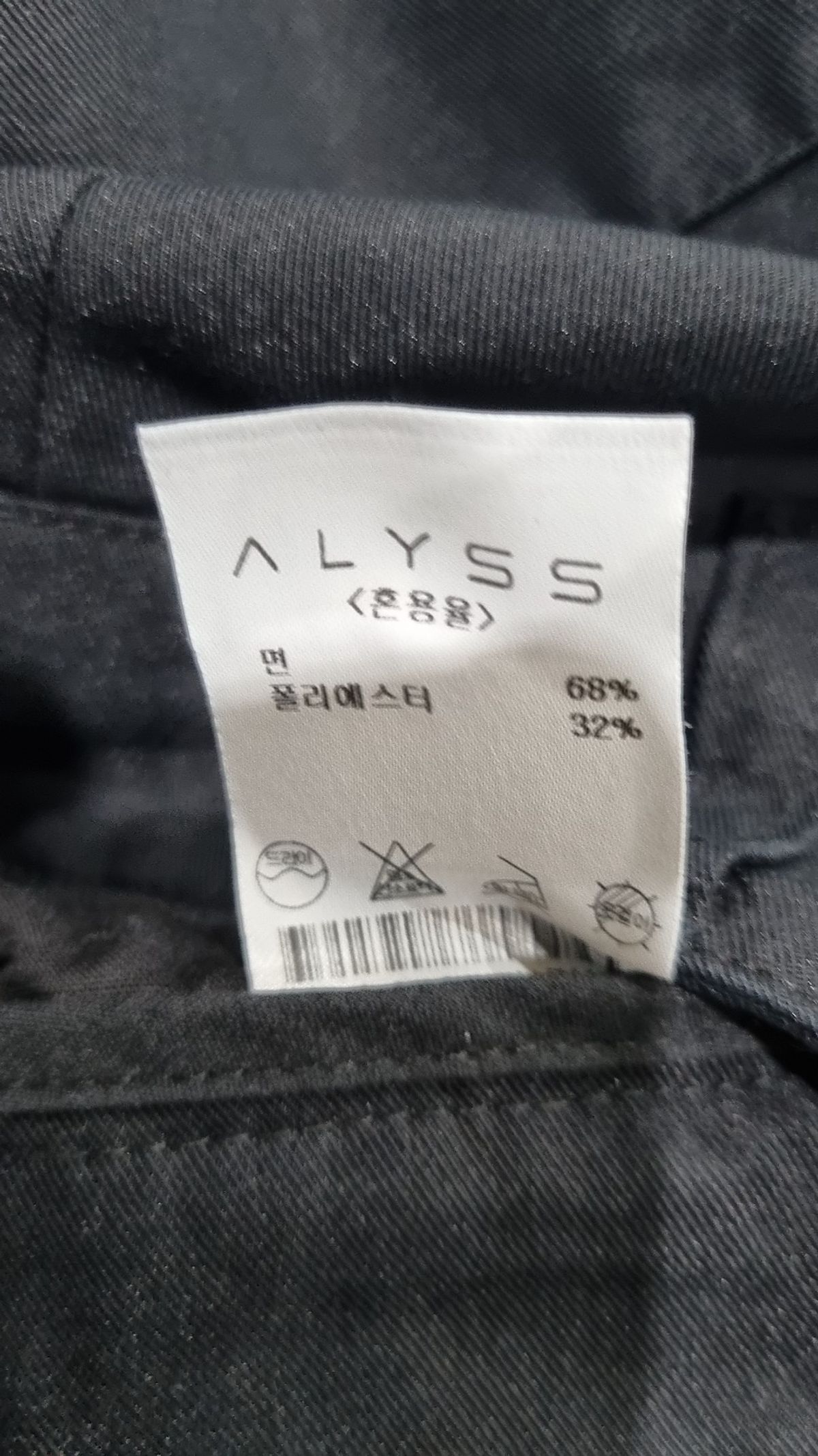 알리스(ALYSS) 코튼 팬츠 L