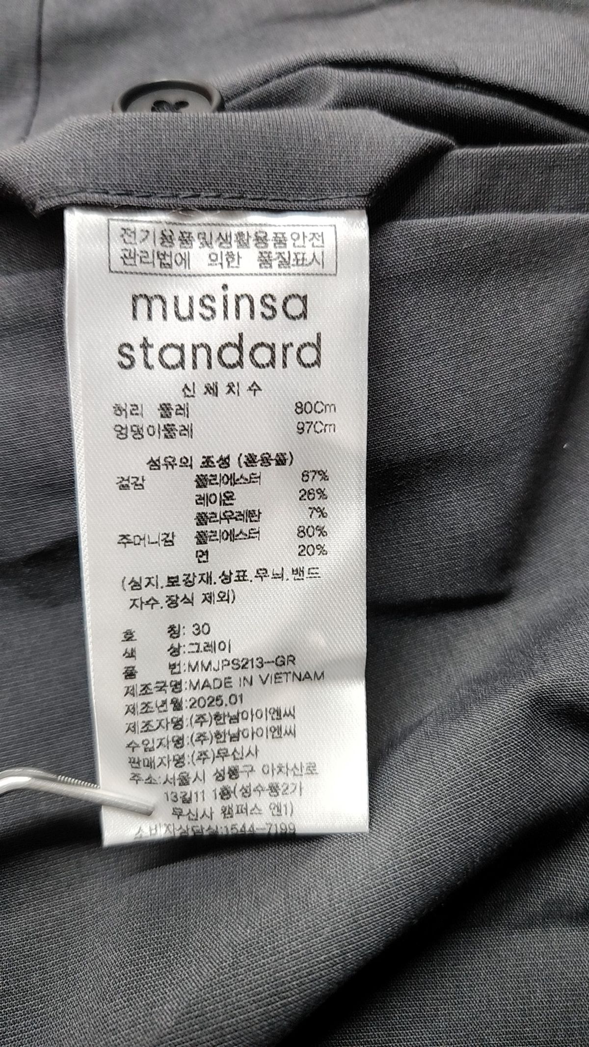 무신사 스탠다드(MUSINSA STANDARD) 슈트 팬츠/슬랙스 30