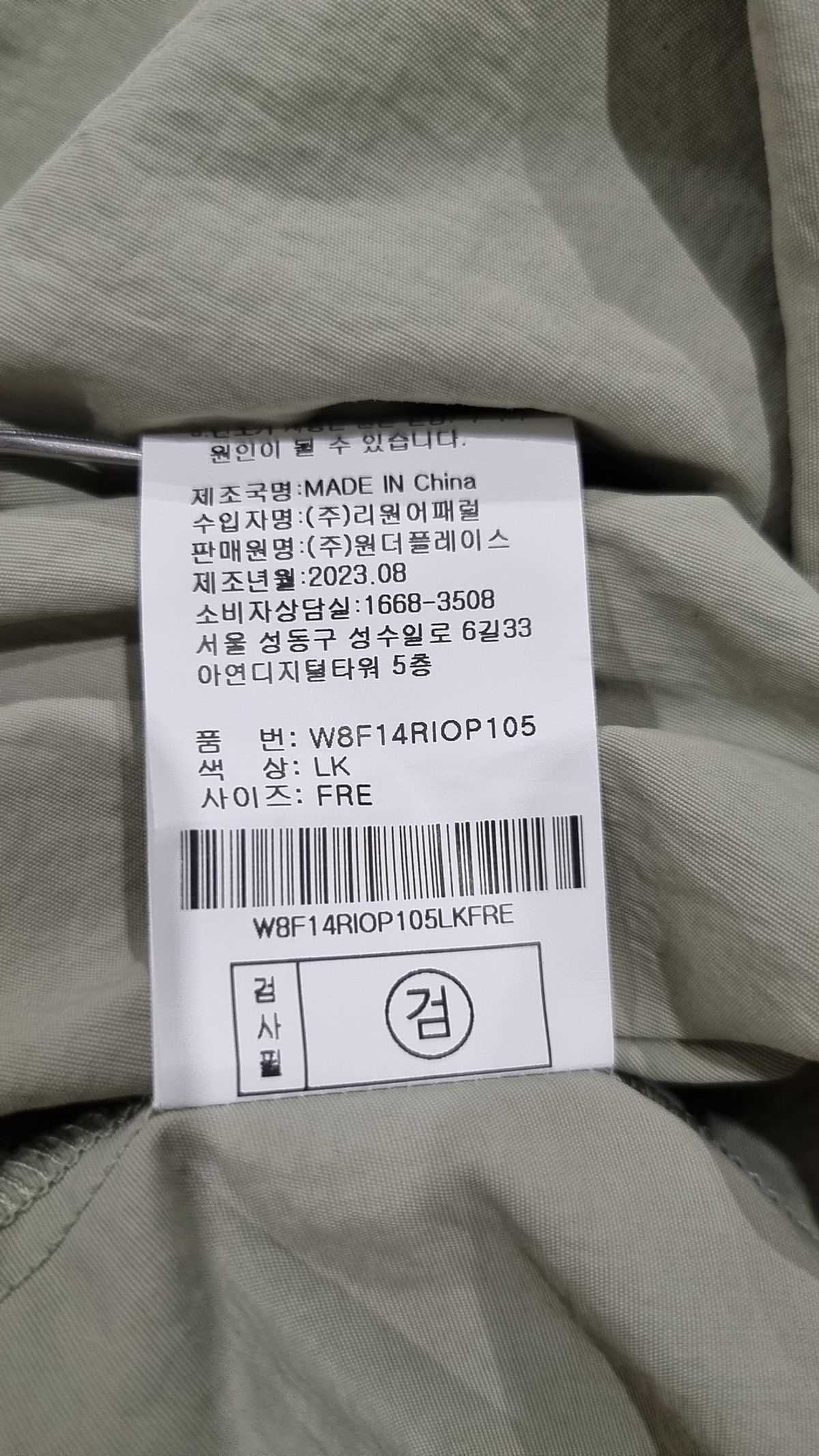 델리센트(DELICCENT) 어텀 투 포켓 원피스 [LIGHT KHAKI] FREE