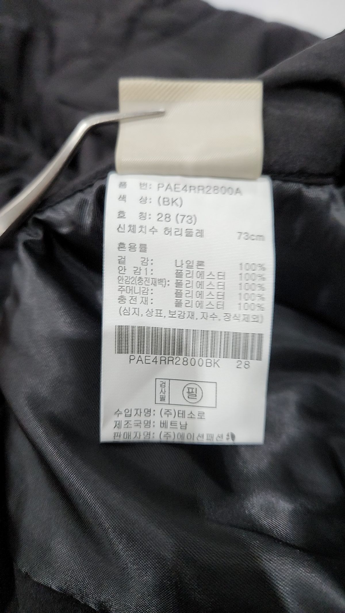 알래스카(ALASKA) 여성) 퀼팅 스커트_PAE4RR2800BK 28