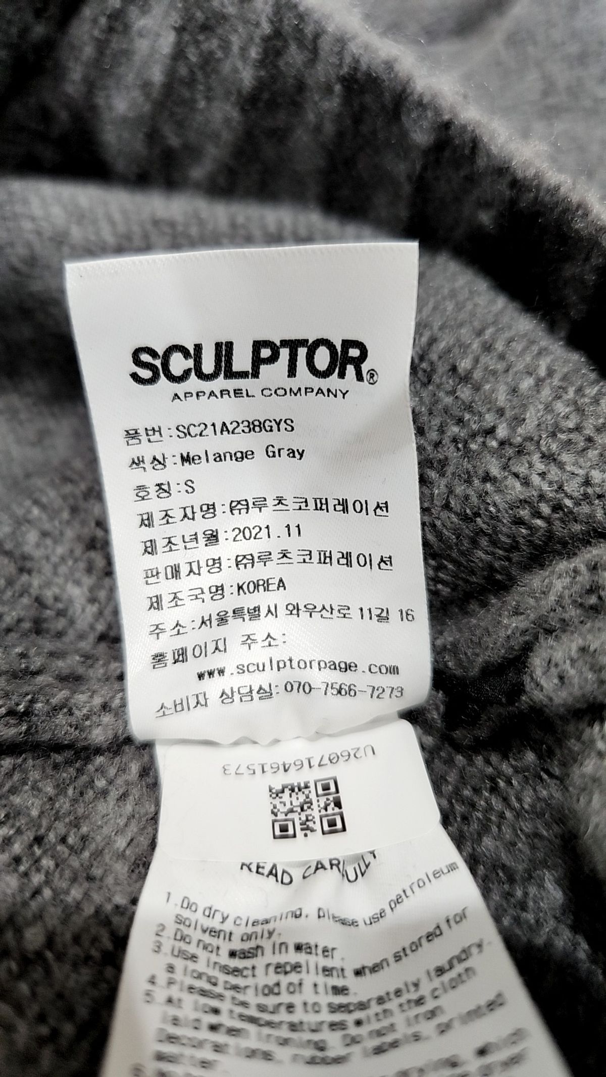 스컬프터(SCULPTOR) 카디건 S