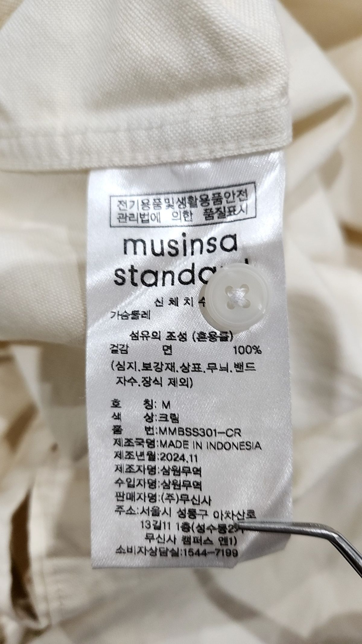 무신사 스탠다드(MUSINSA STANDARD) 캐주얼 셔츠 M