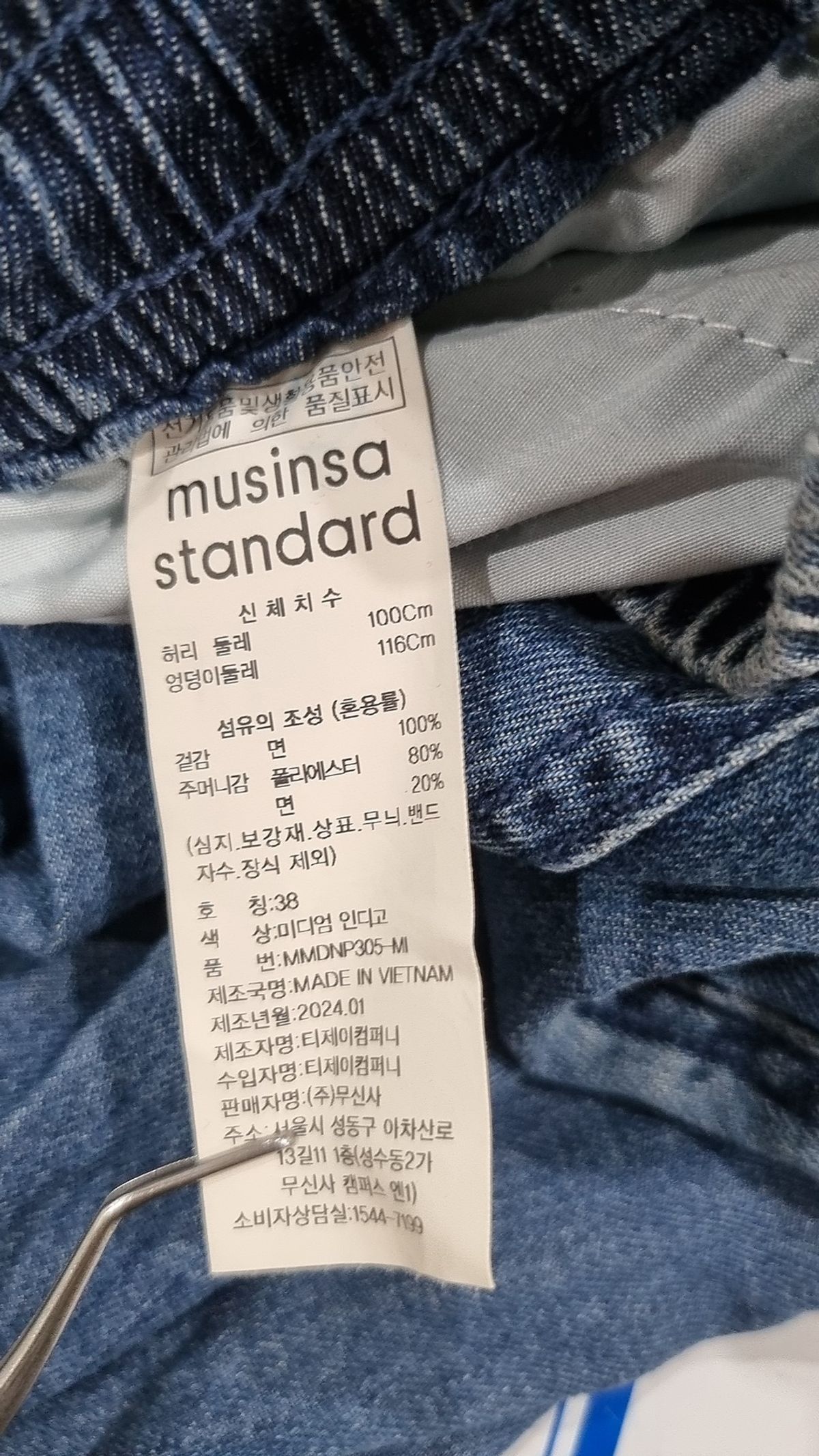 무신사 스탠다드(MUSINSA STANDARD) 청/데님 팬츠 38