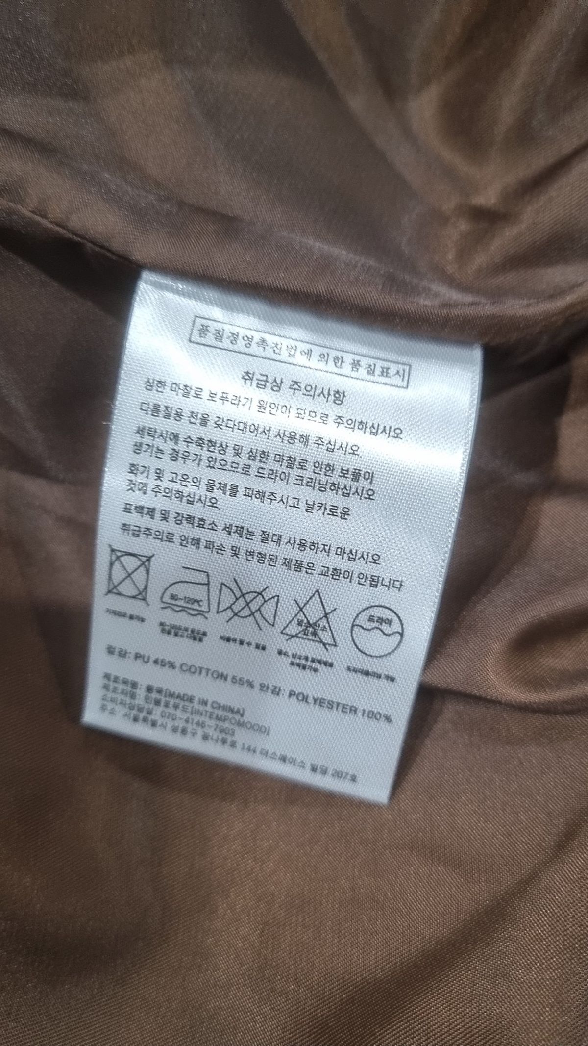 인템포무드(INTEMPOMOOD) 레더/라이더스 재킷 L