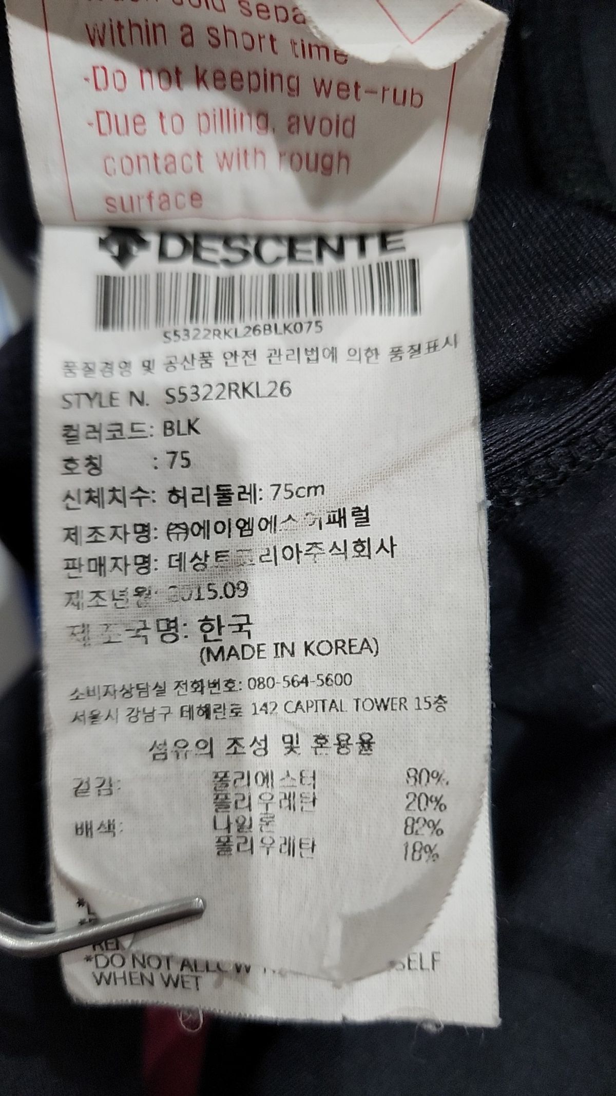 데상트(DESCENTE) 레깅스 M