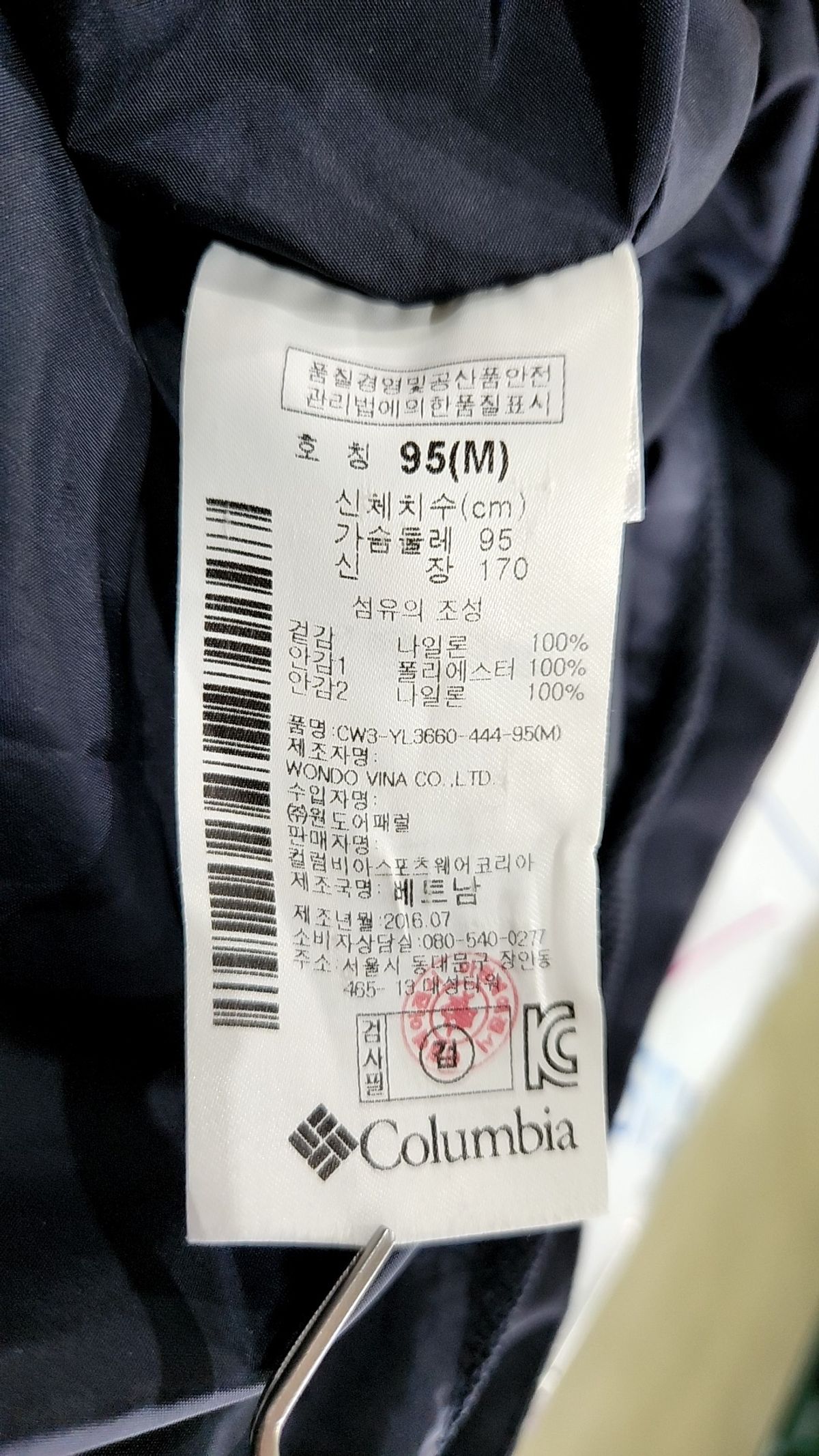 컬럼비아(COLUMBIA) 기타 점퍼/재킷 95(M)