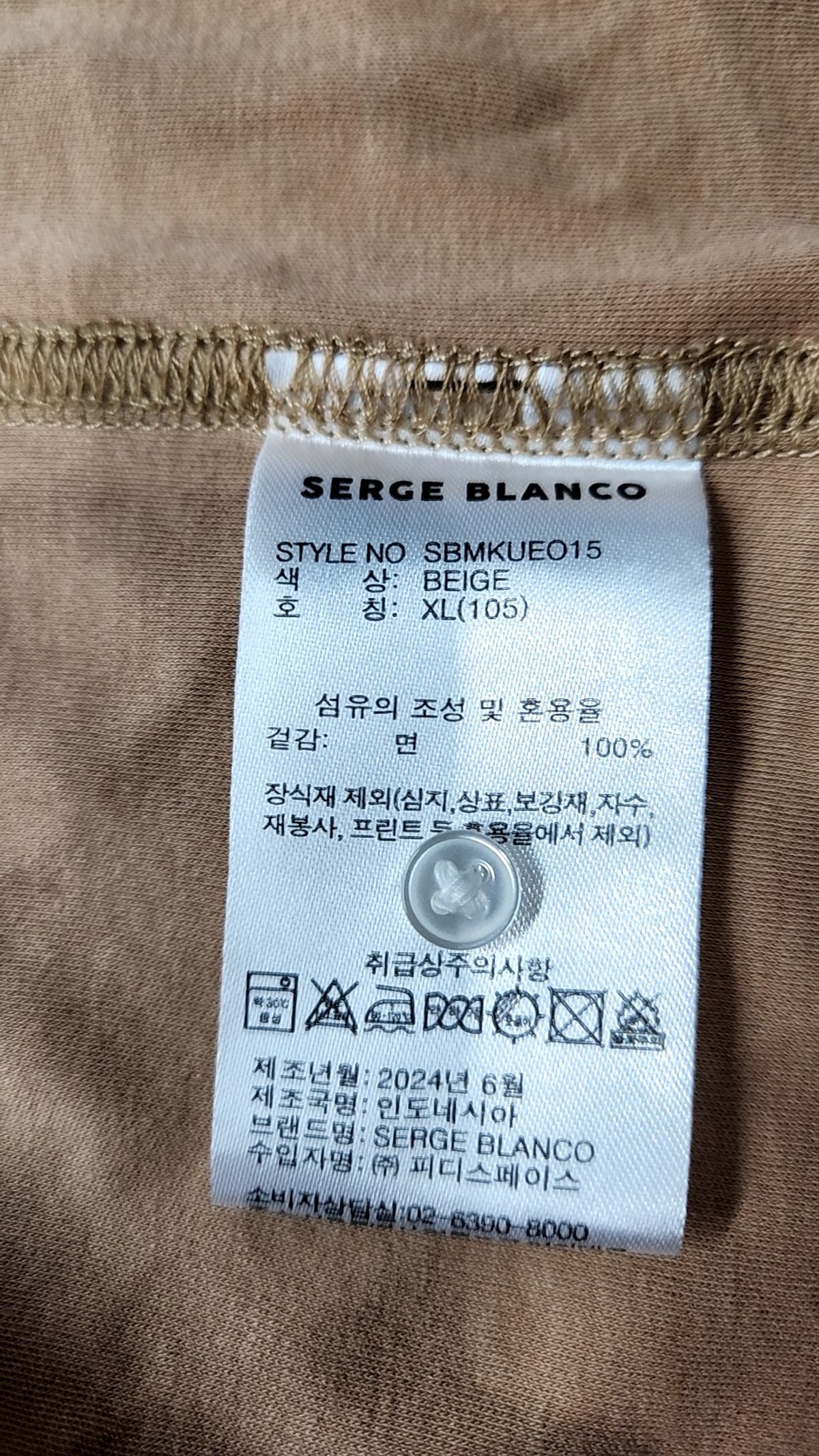 세르즈블랑코(SERGE BLANCO) 캐주얼 셔츠 105