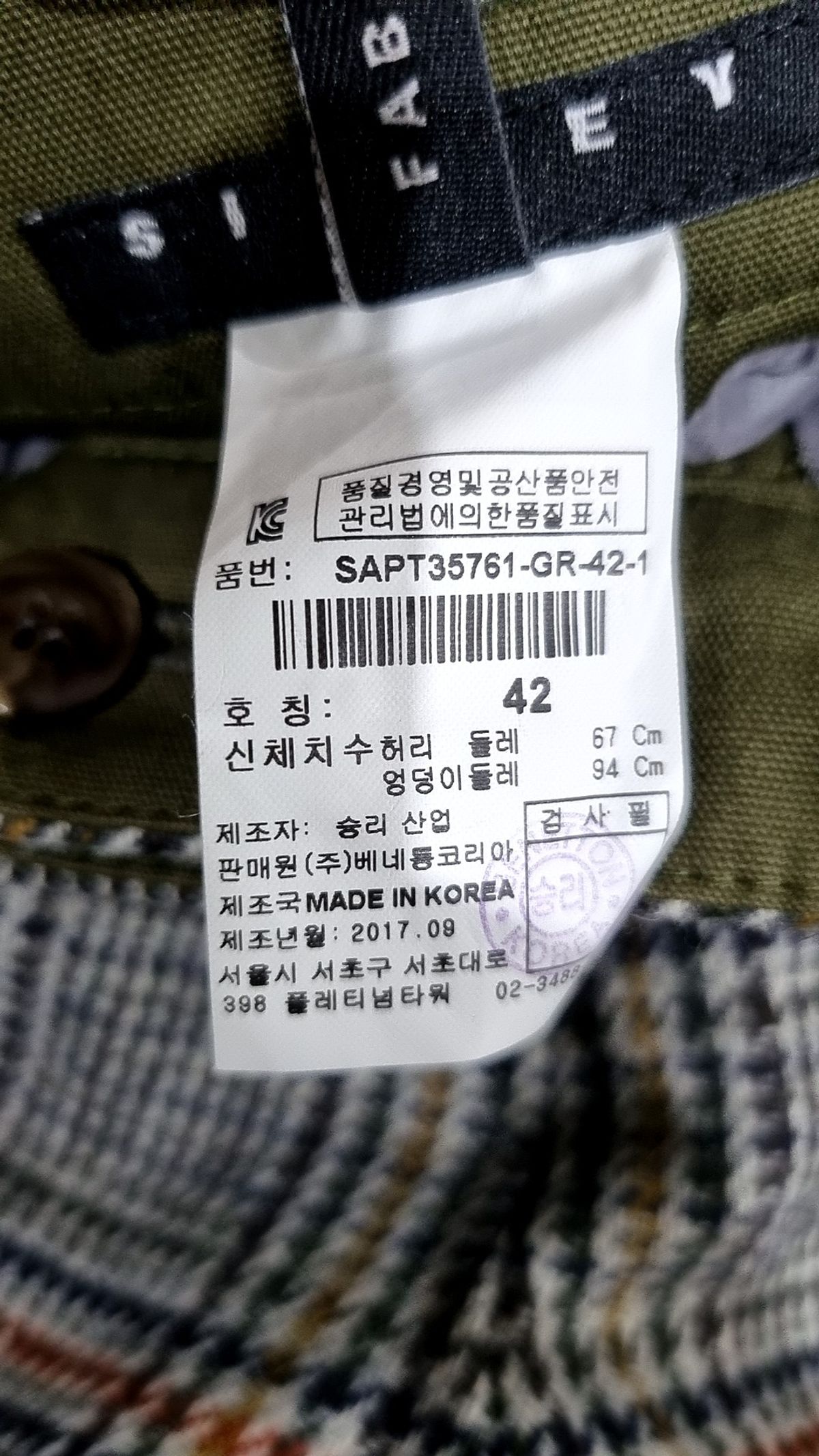 시슬리(SISLEY) 슈트 팬츠/슬랙스 42