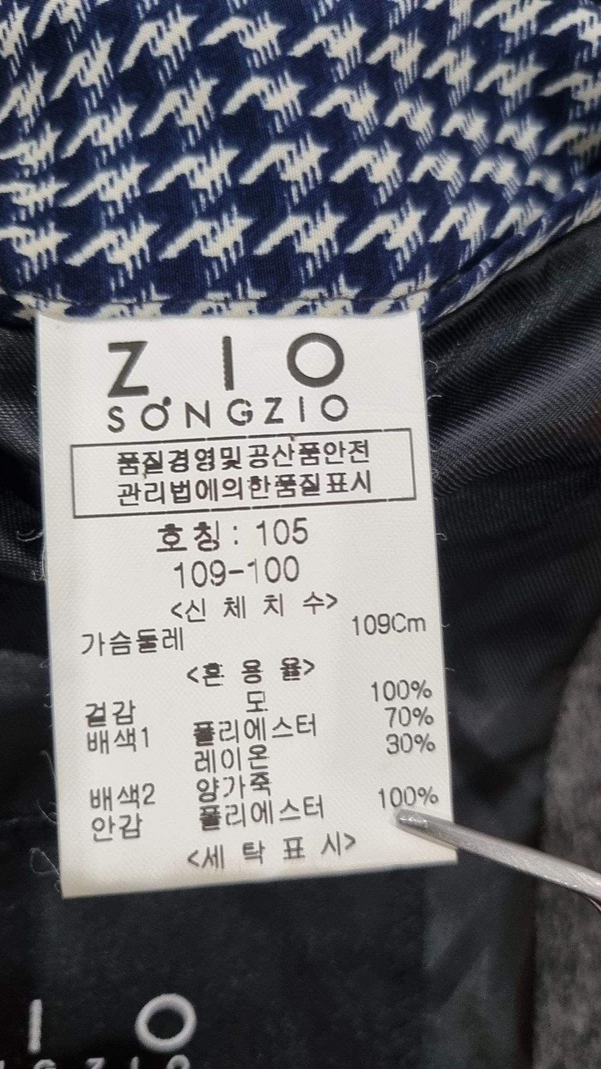 지오송지오(ZIOSONGZIO) 겨울 기타 코트 105
