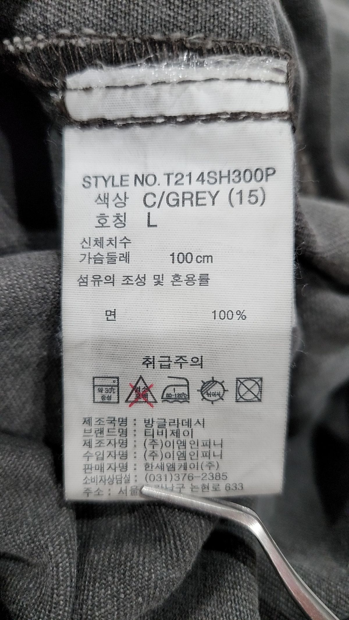 티비제이(TBJ) 유니 오버핏 카치온 아웃포켓 셔츠 T214SH300P L