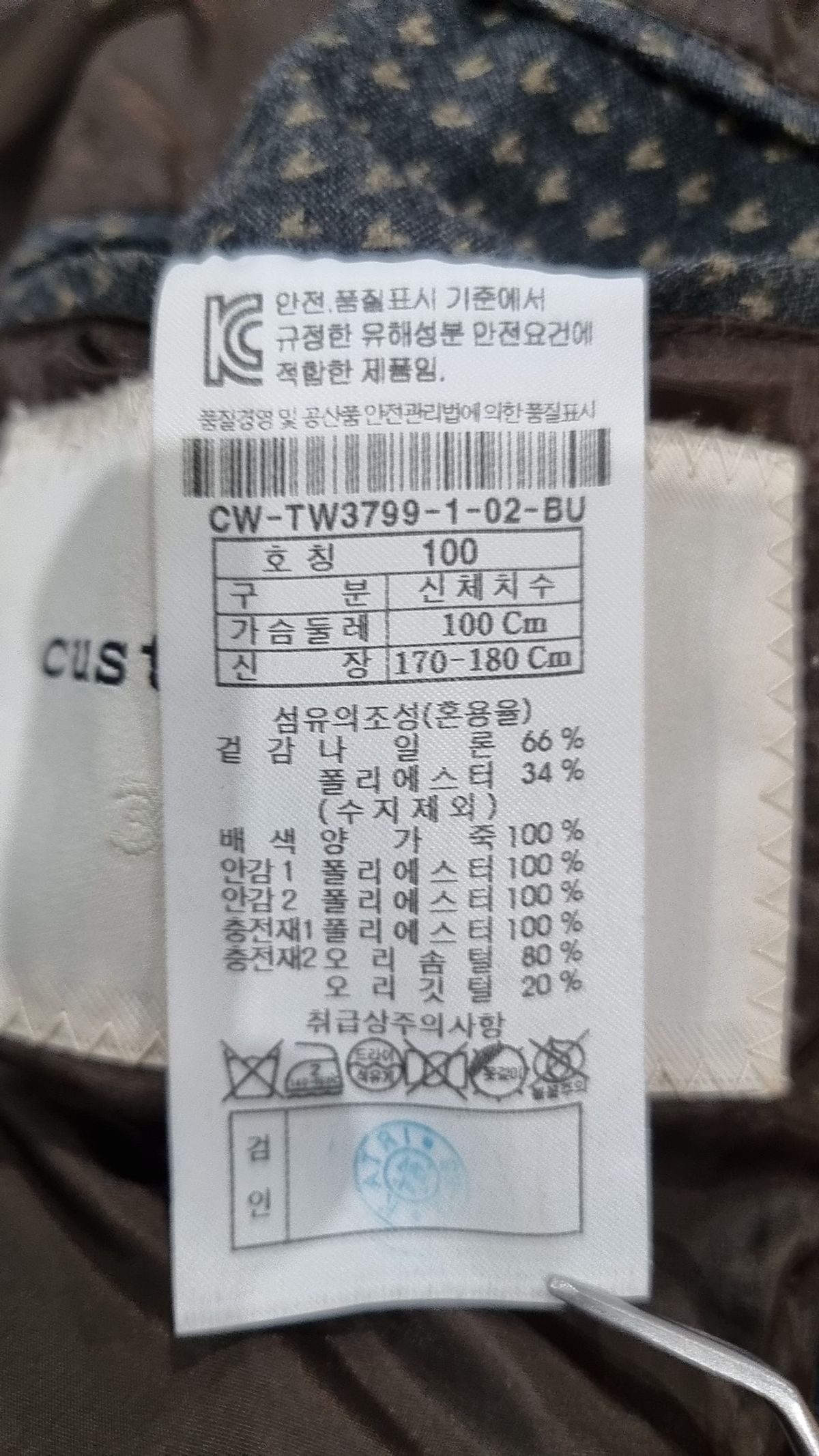 커스텀멜로우(CUSTOMELLOW) 롱 패딩/롱 헤비 아우터 100