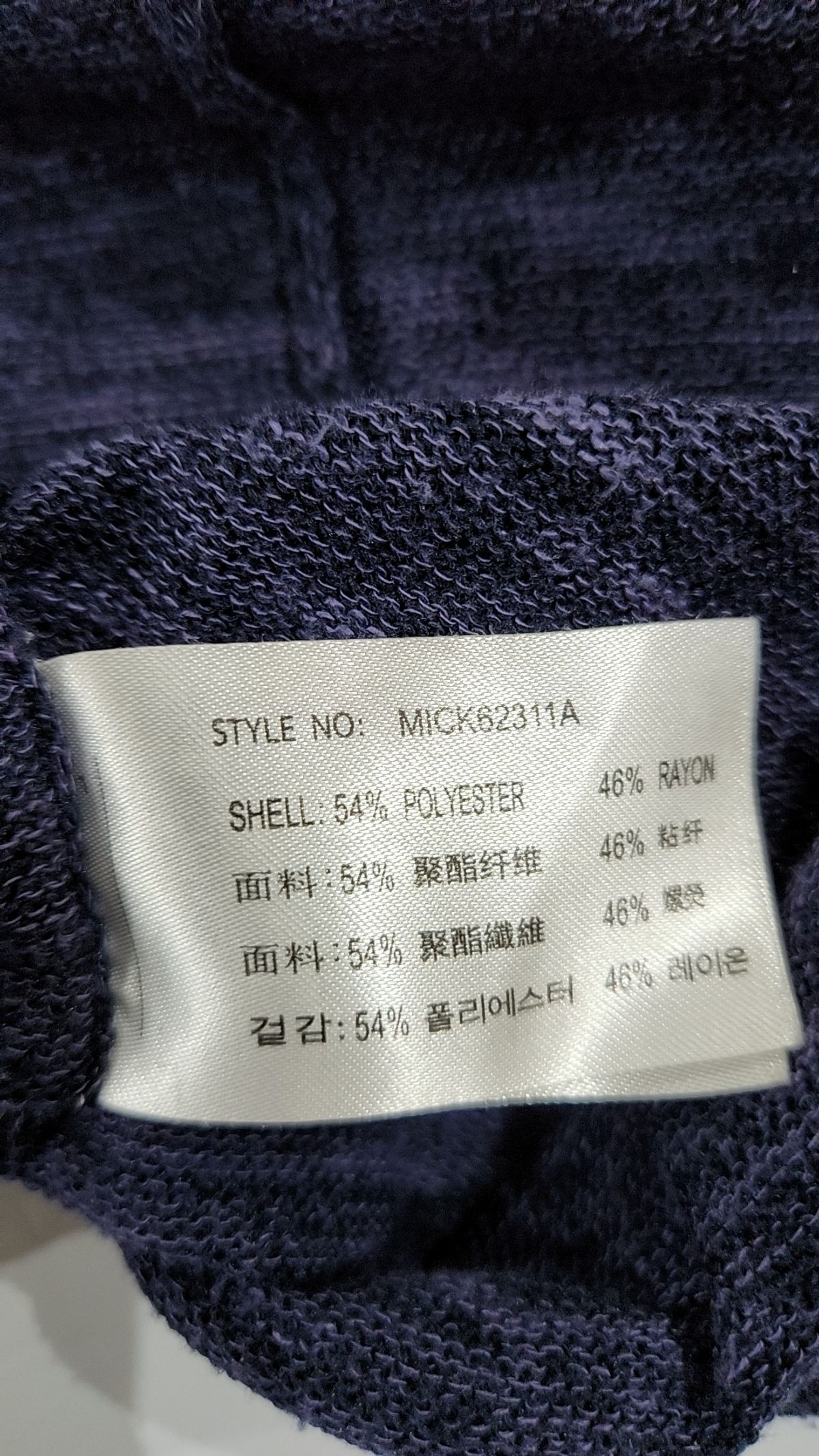 미쏘(MIXXO) 카디건 M