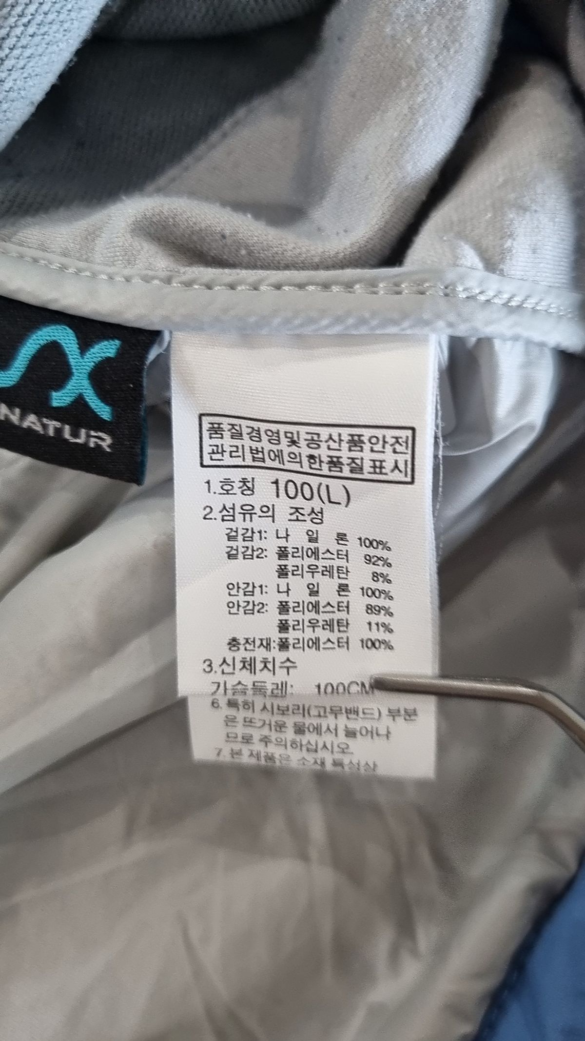 노스페이스(THE NORTH FACE) 트레이닝 재킷 100
