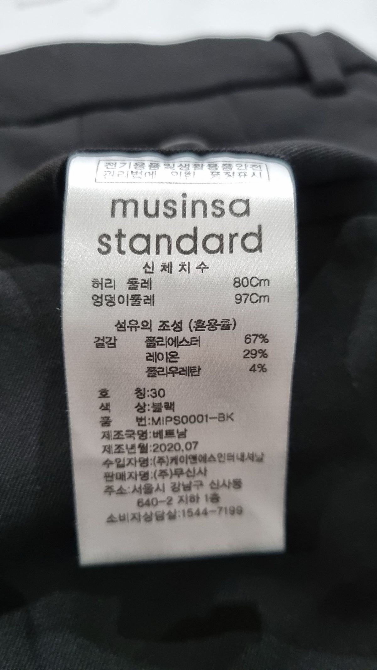 무신사 스탠다드(MUSINSA STANDARD) 슈트 팬츠/슬랙스 30