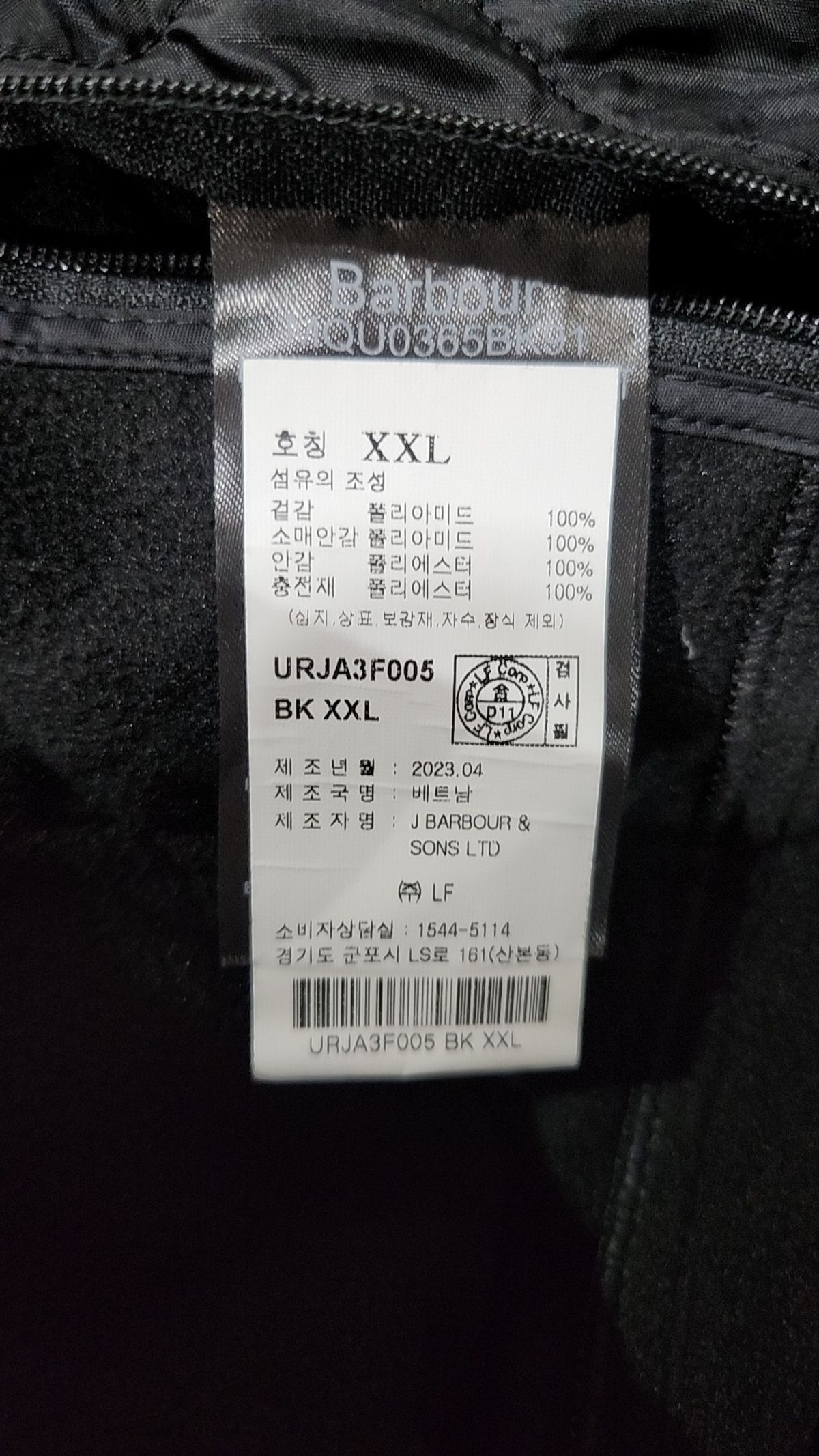 바버(BARBOUR) 남성 블랙 B.Intl Ariel Polarquilt 자켓 (URJA3F005BK) XXL