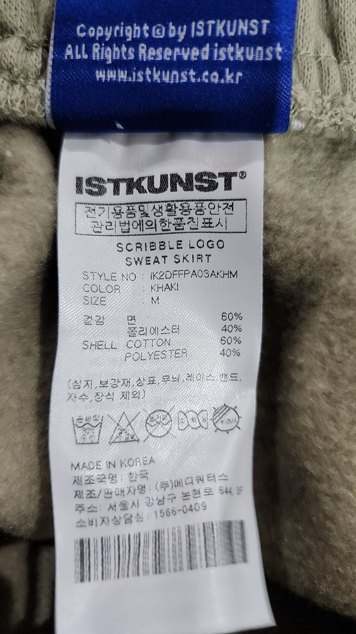 이스트쿤스트(ISTKUNST) 미디스커트 M