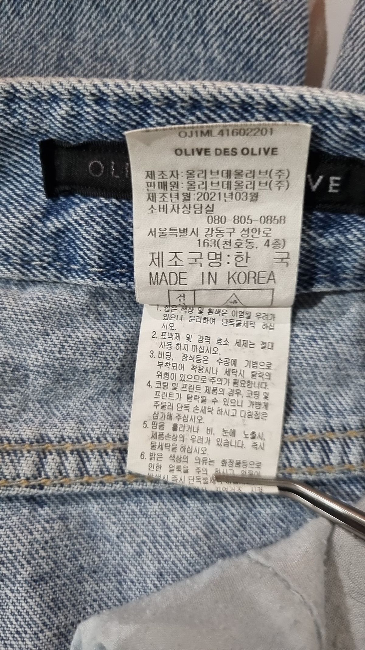 올리브 데 올리브(OLIVE DES OLIVE) 청/데님 팬츠 67/88