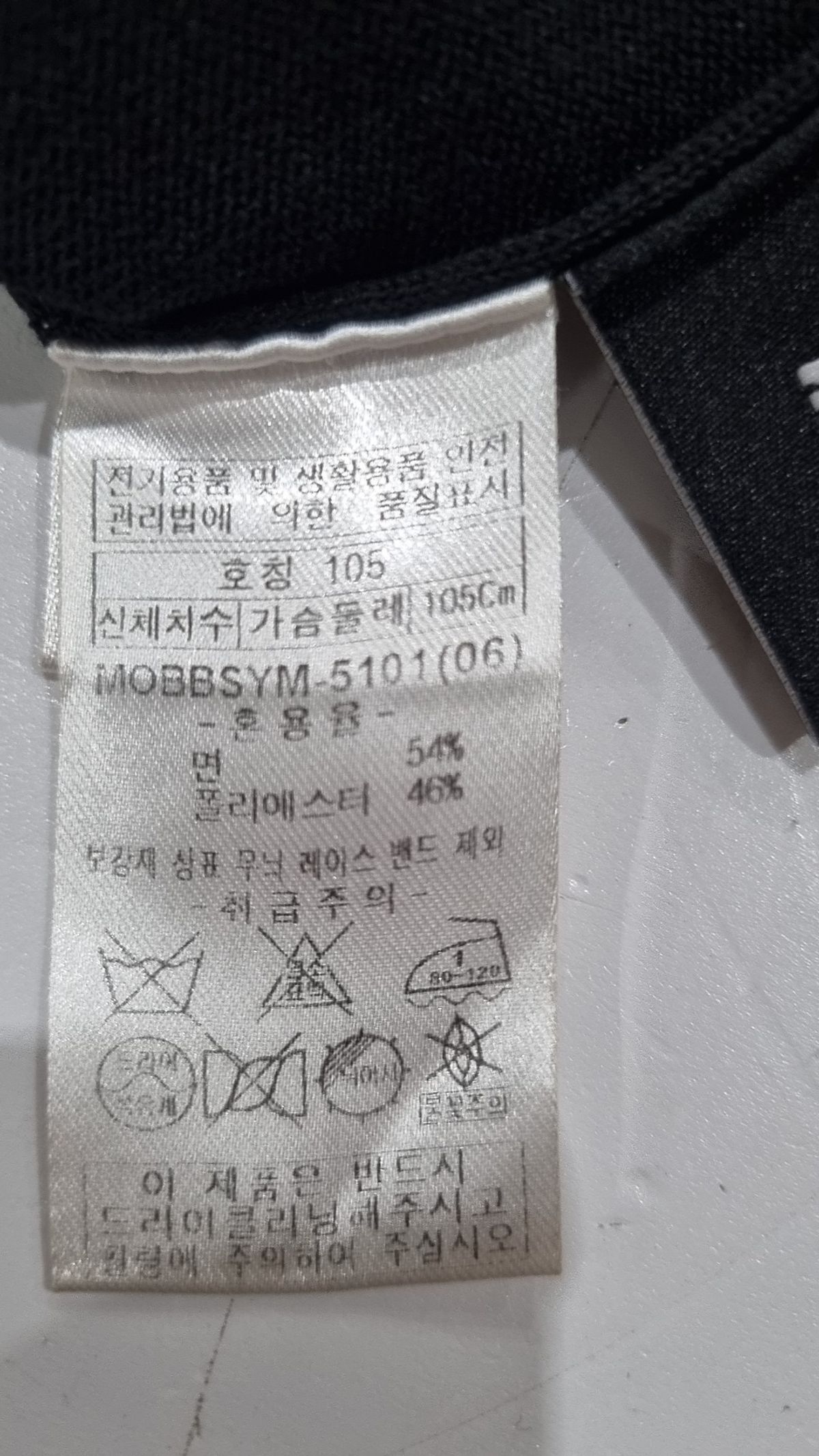더블유엠씨(WMC) 피케/카라 티셔츠 105