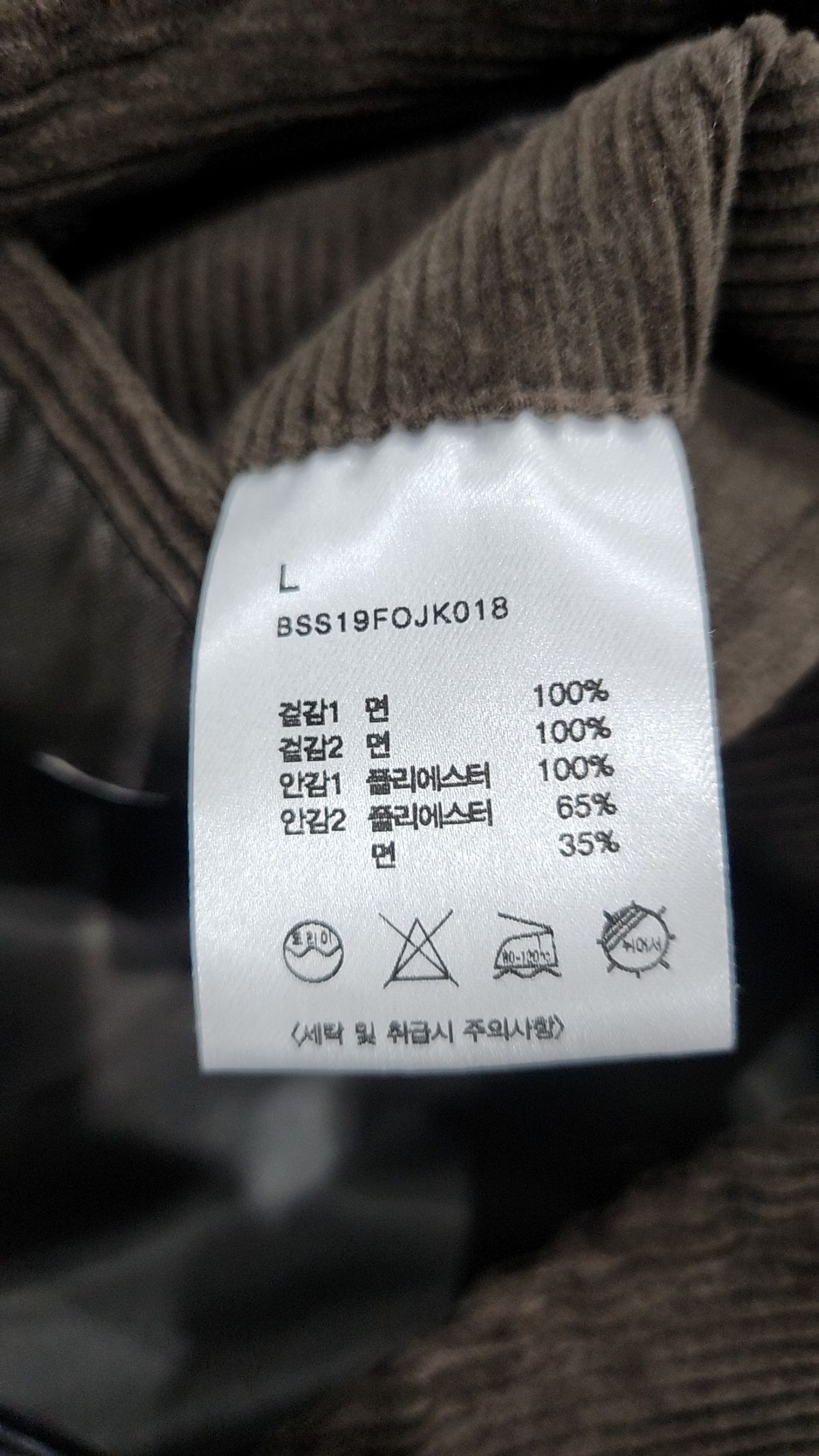 비슬로우 스탠다드(BESLOW STANDARD) 나일론/코치 재킷 L