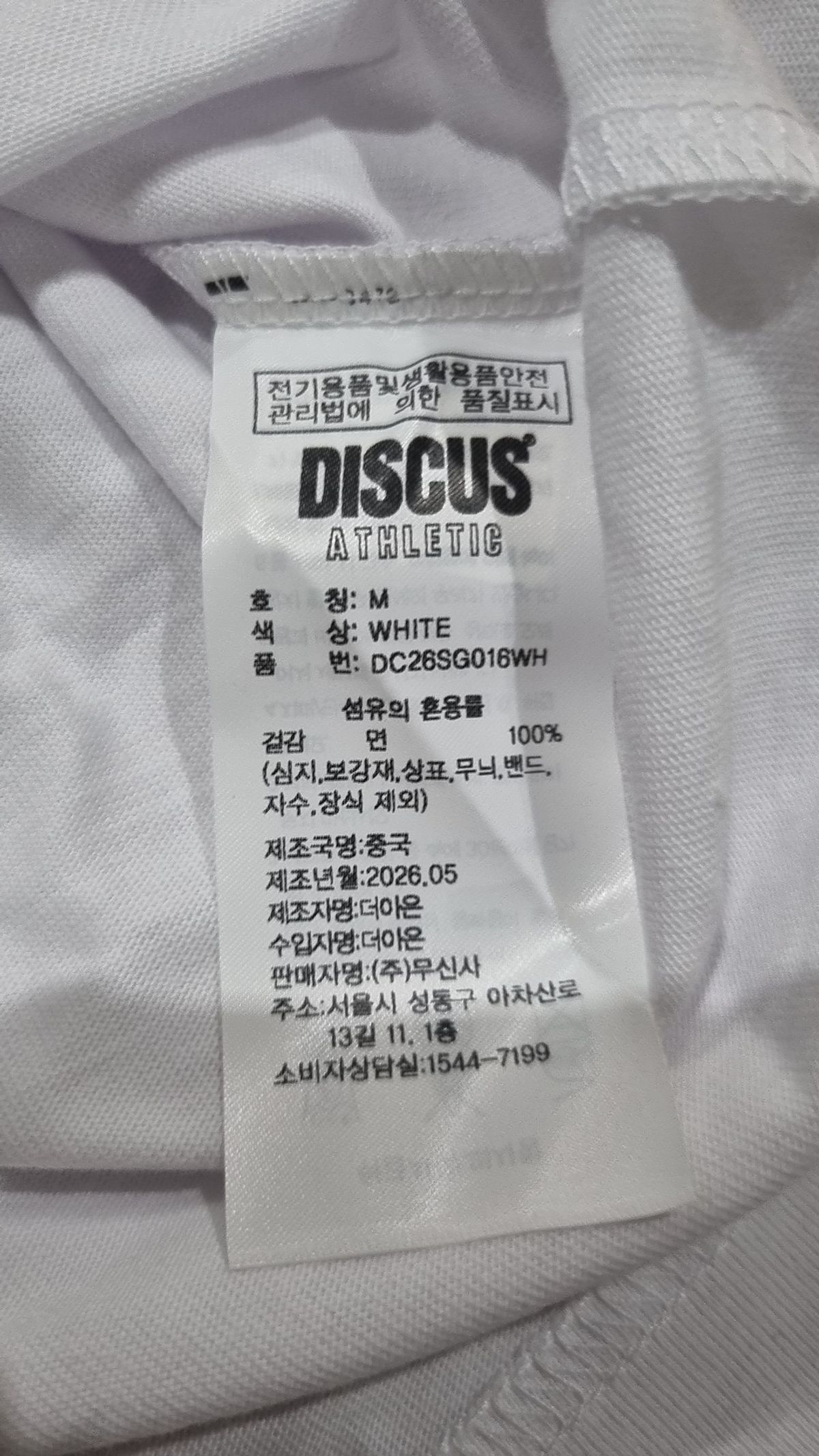 디스커스 애슬레틱(DISCUS ATHLETIC) 반소매 티셔츠 M