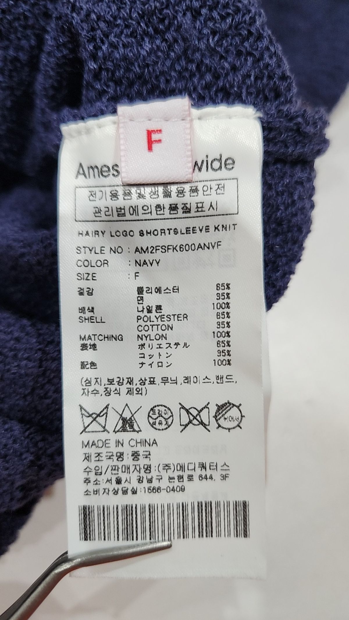 아메스 월드와이드(AMES-WORLDWIDE) 니트/스웨터 FREE