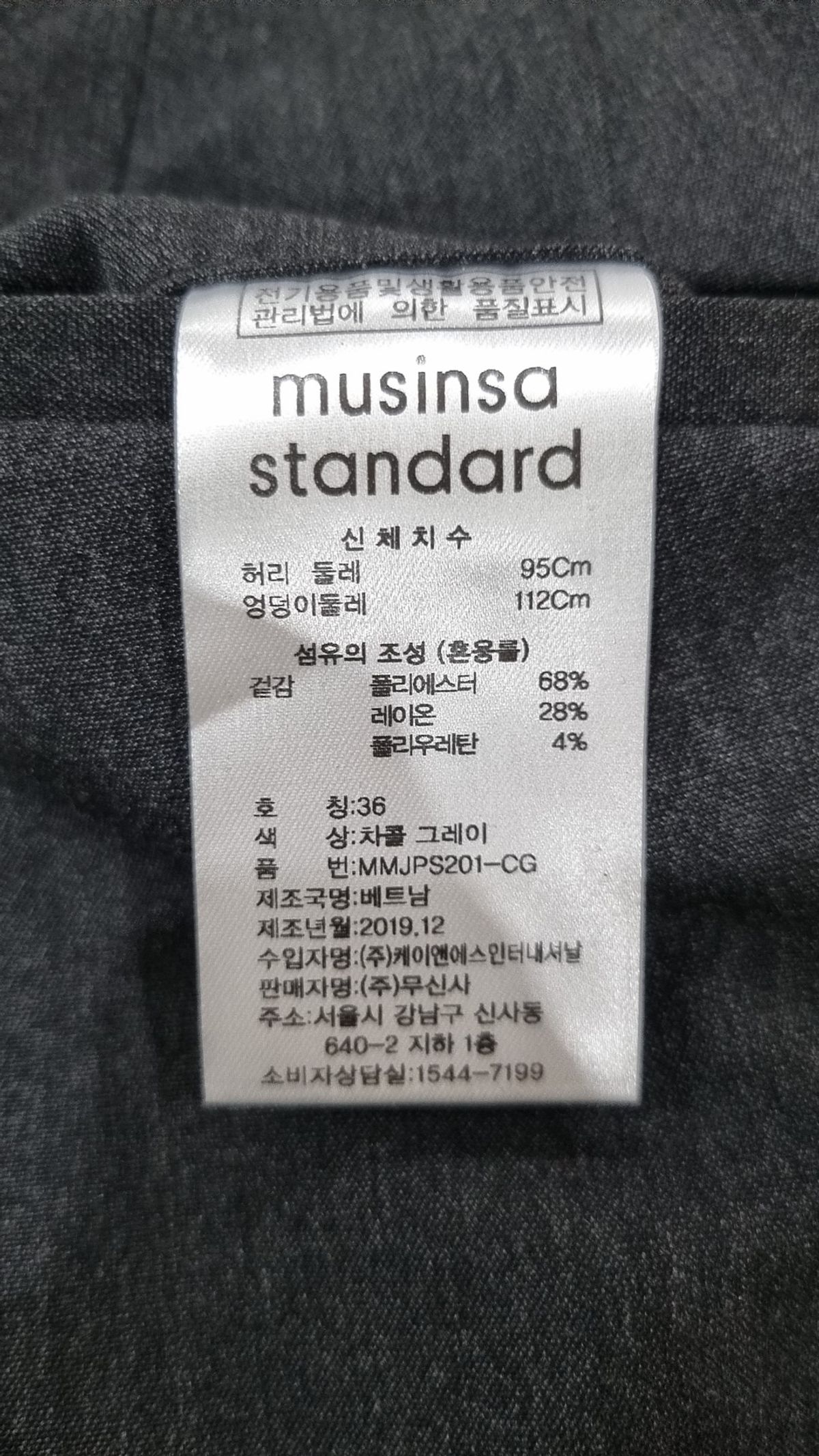 무신사 스탠다드(MUSINSA STANDARD) 슈트 팬츠/슬랙스 36