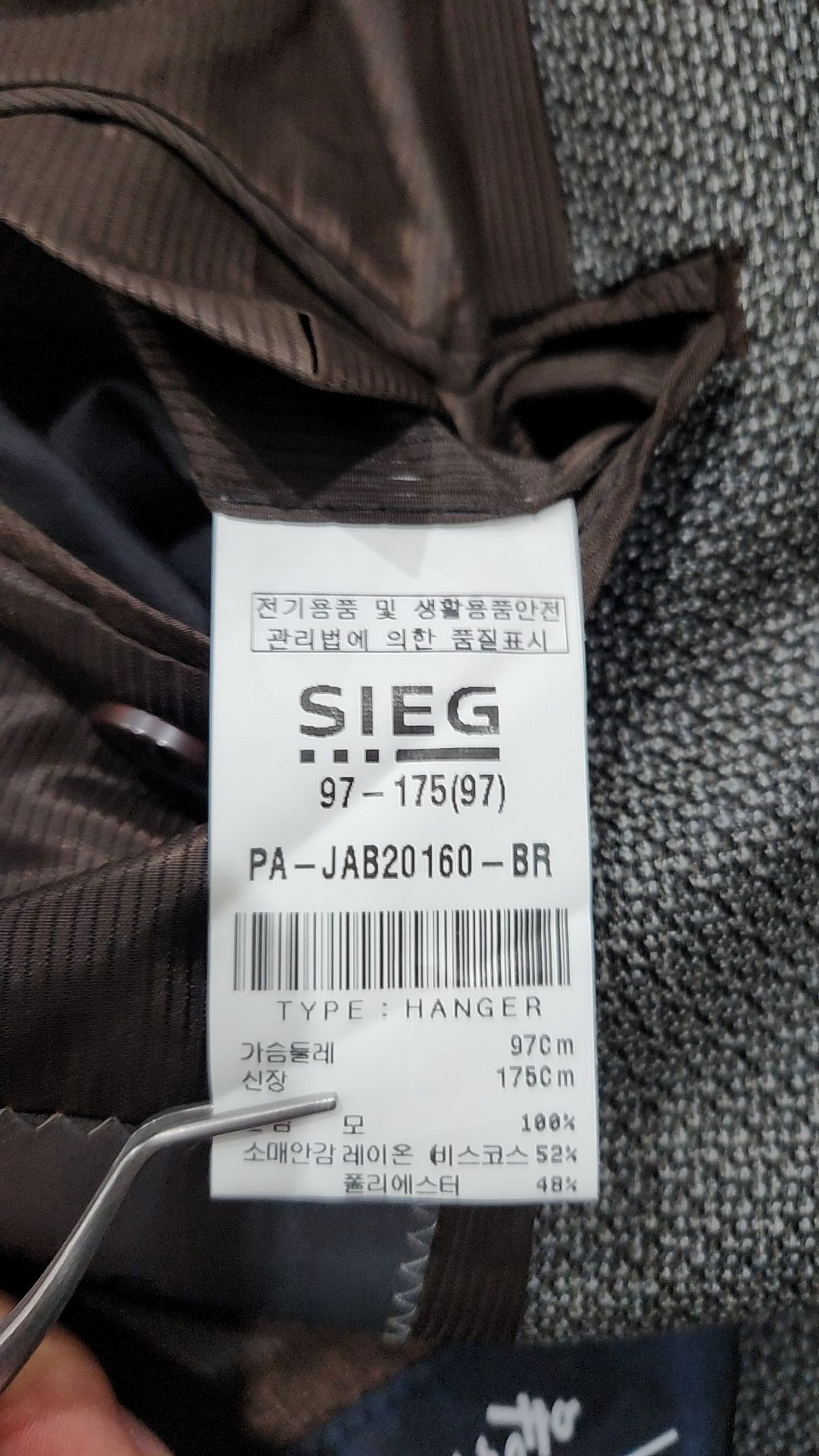 지이크(SIEG) 슈트/블레이저 재킷 M