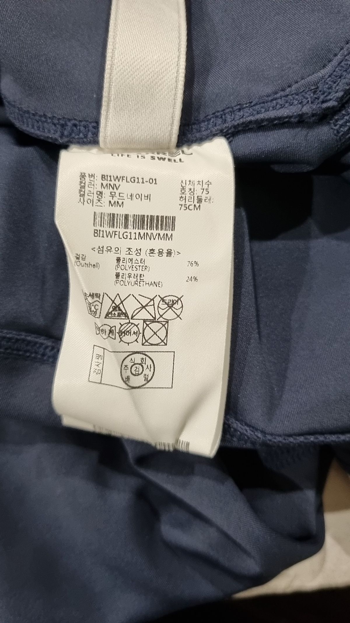 배럴(BARREL) 레깅스 MM