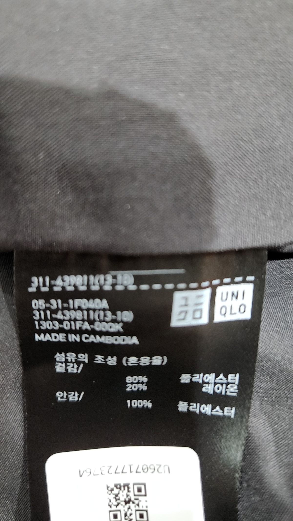 유니클로(UNIQLO) 캐주얼 셔츠 S