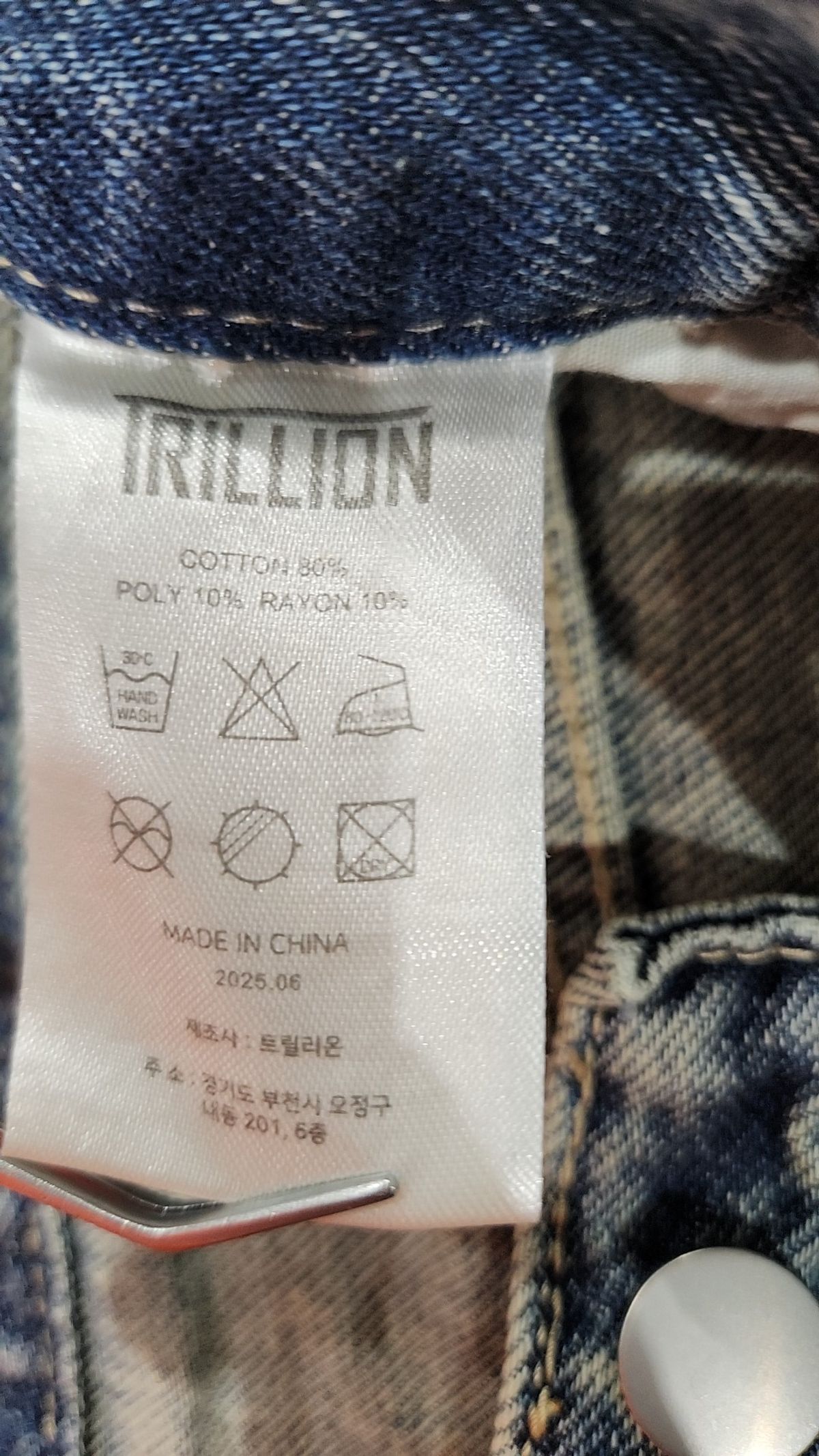 트릴리온(TRILLION) 숏팬츠 M